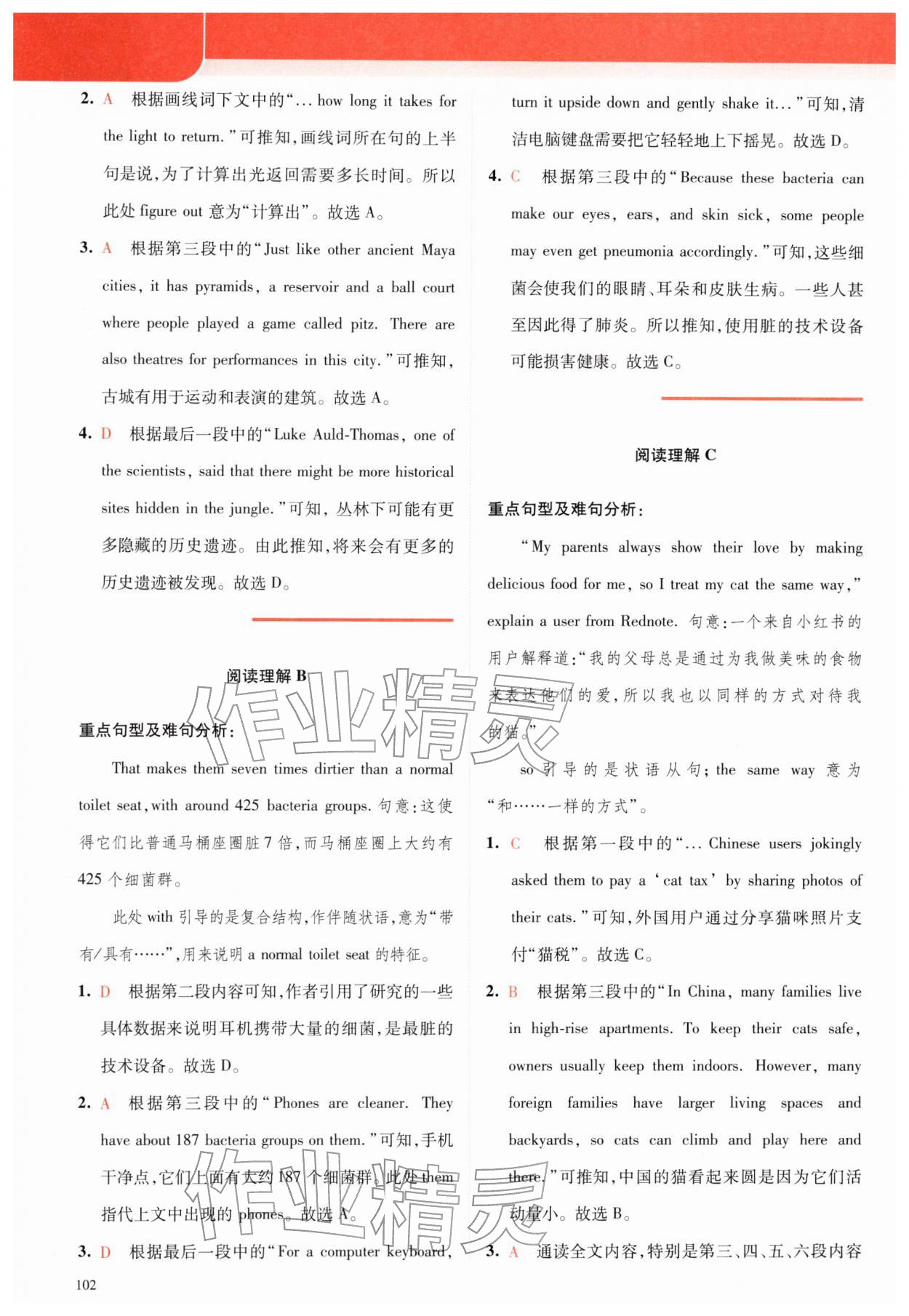 2026年点津英语天天练英语时文阅读七年级英语译林版&nbsp;第4页