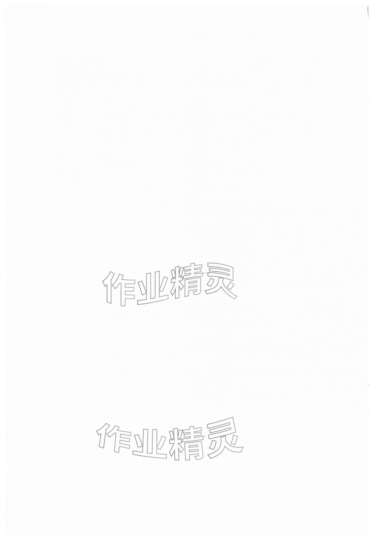 2026年万唯中考情境题八年级数学下册苏科版&nbsp;第2页