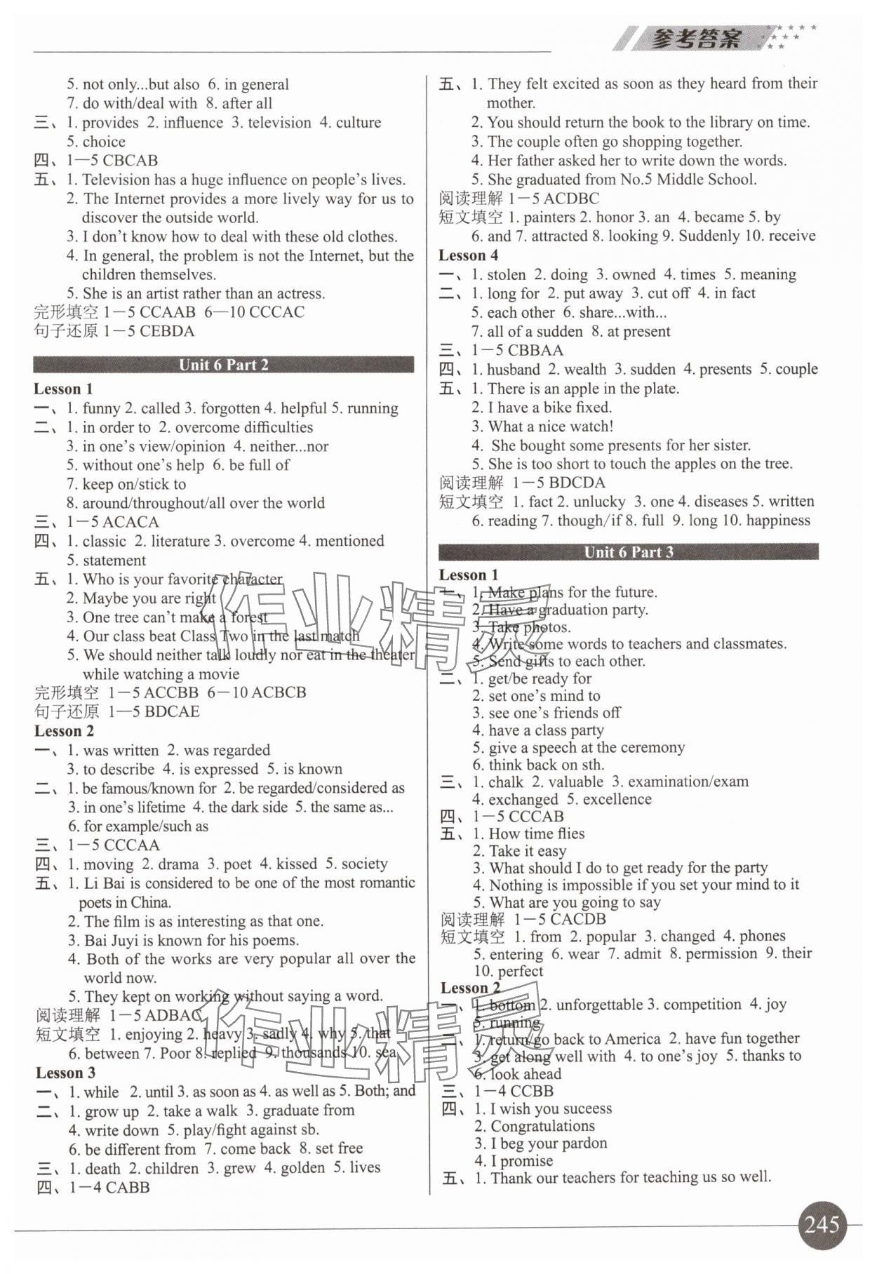 2024年練吧6加1黑龍江教育出版社九年級(jí)英語全一冊(cè)仁愛版 參考答案第17頁(yè)