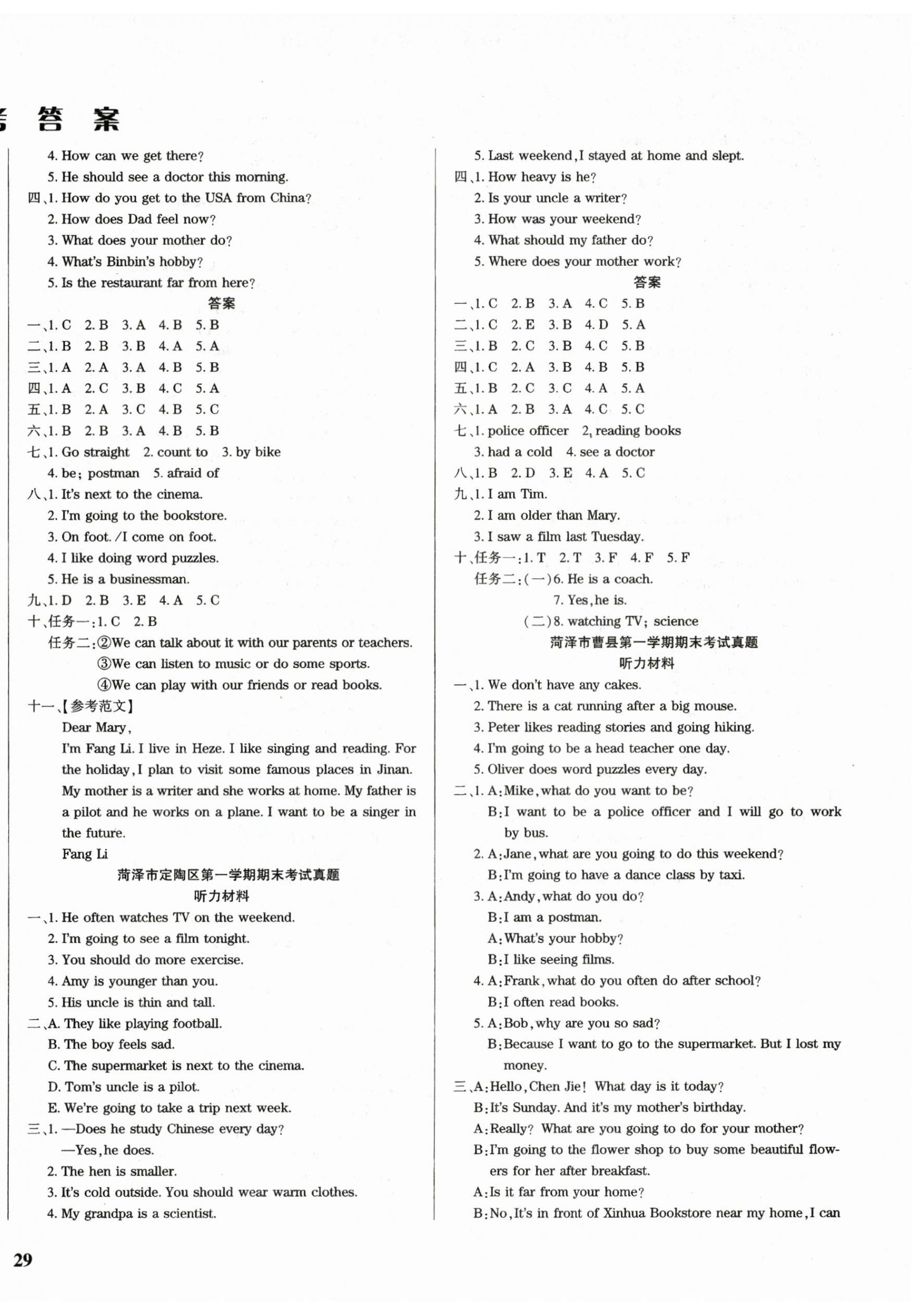 2025年菏泽真题汇编六年级英语上册人教版&nbsp;第2页
