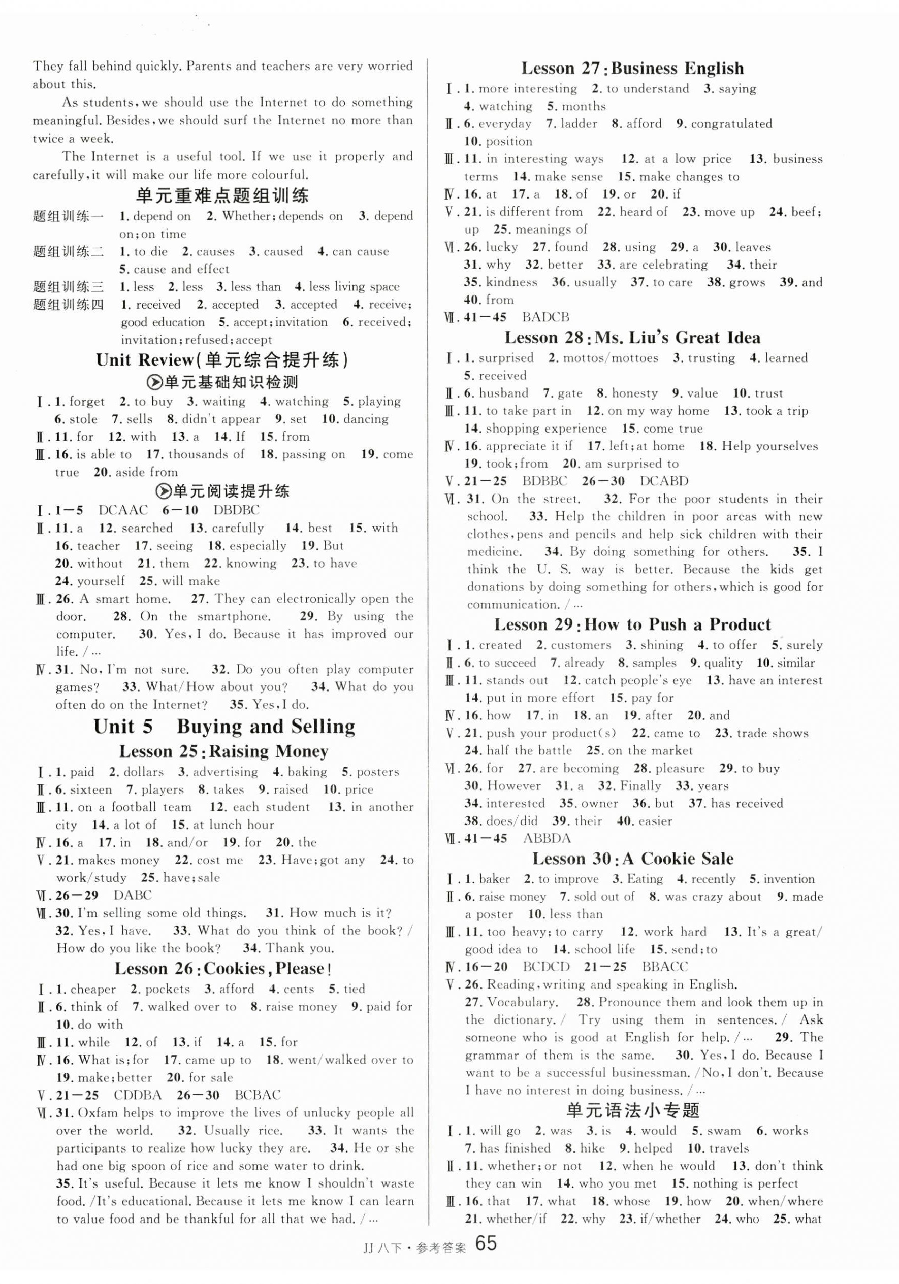 2025年名校課堂八年級英語下冊冀教版河北專版 第5頁