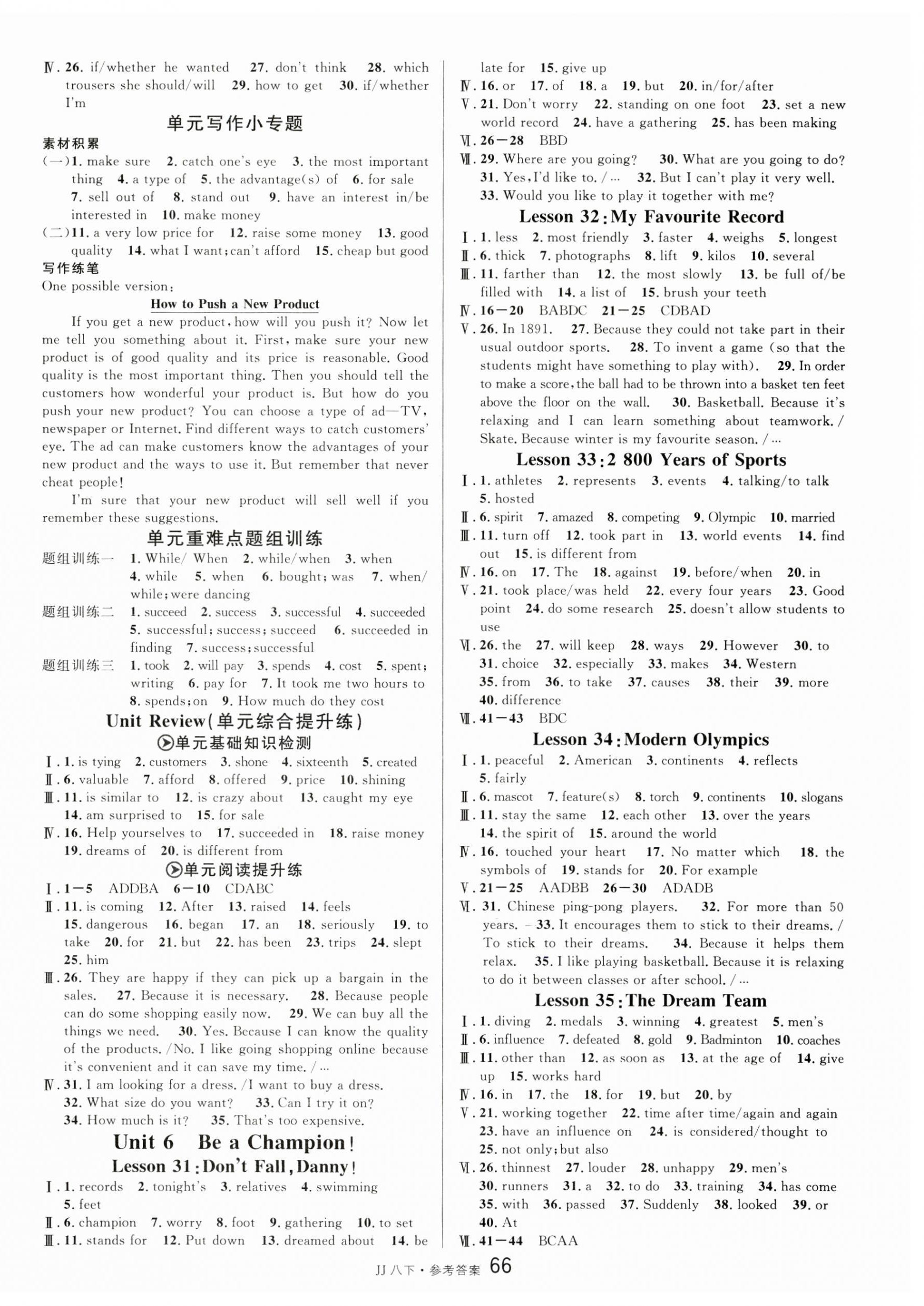 2025年名校課堂八年級英語下冊冀教版河北專版 第6頁