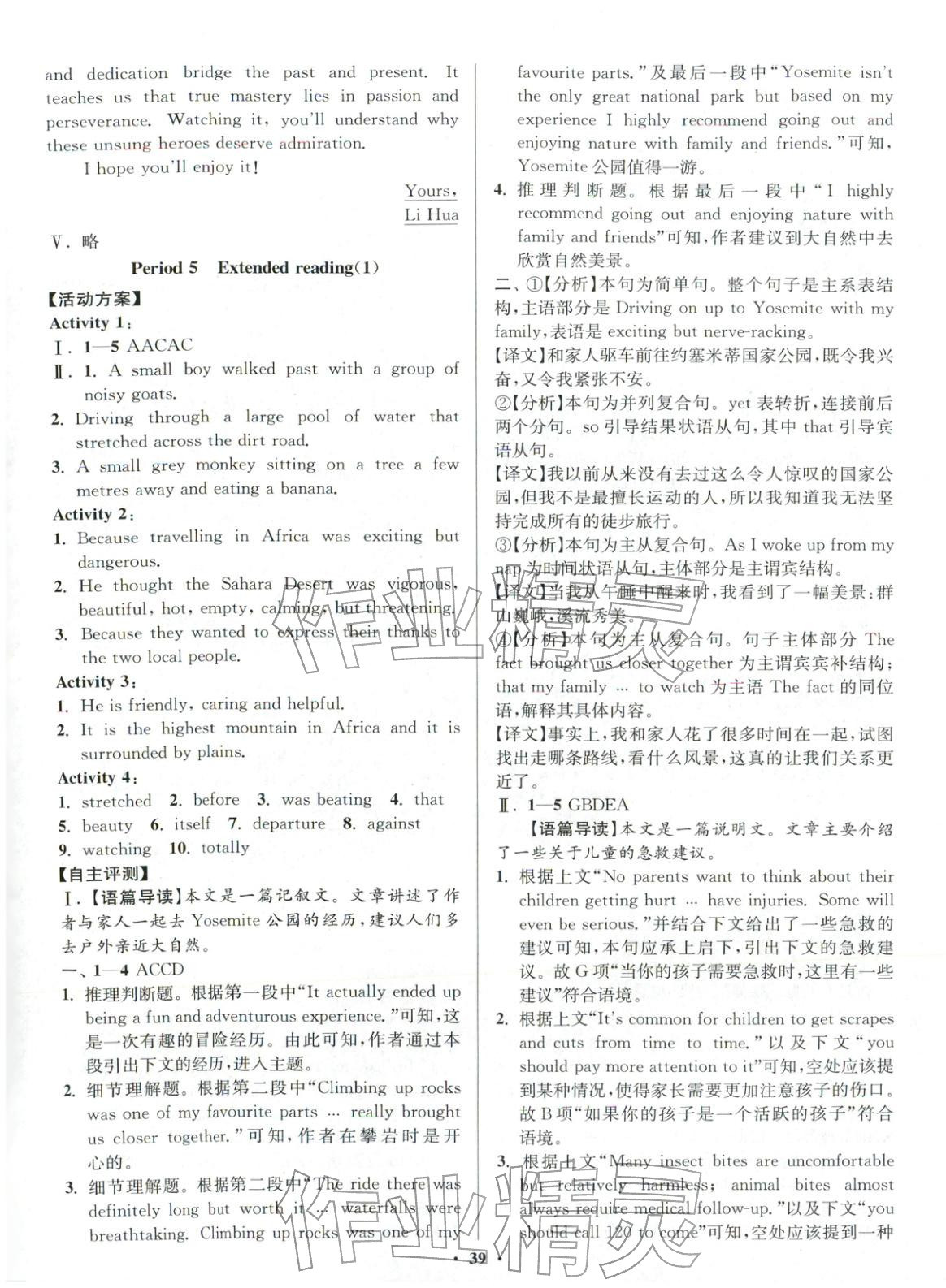 2025年活动单导学课程高中英语选择性必修第三册译林版&nbsp;第7页