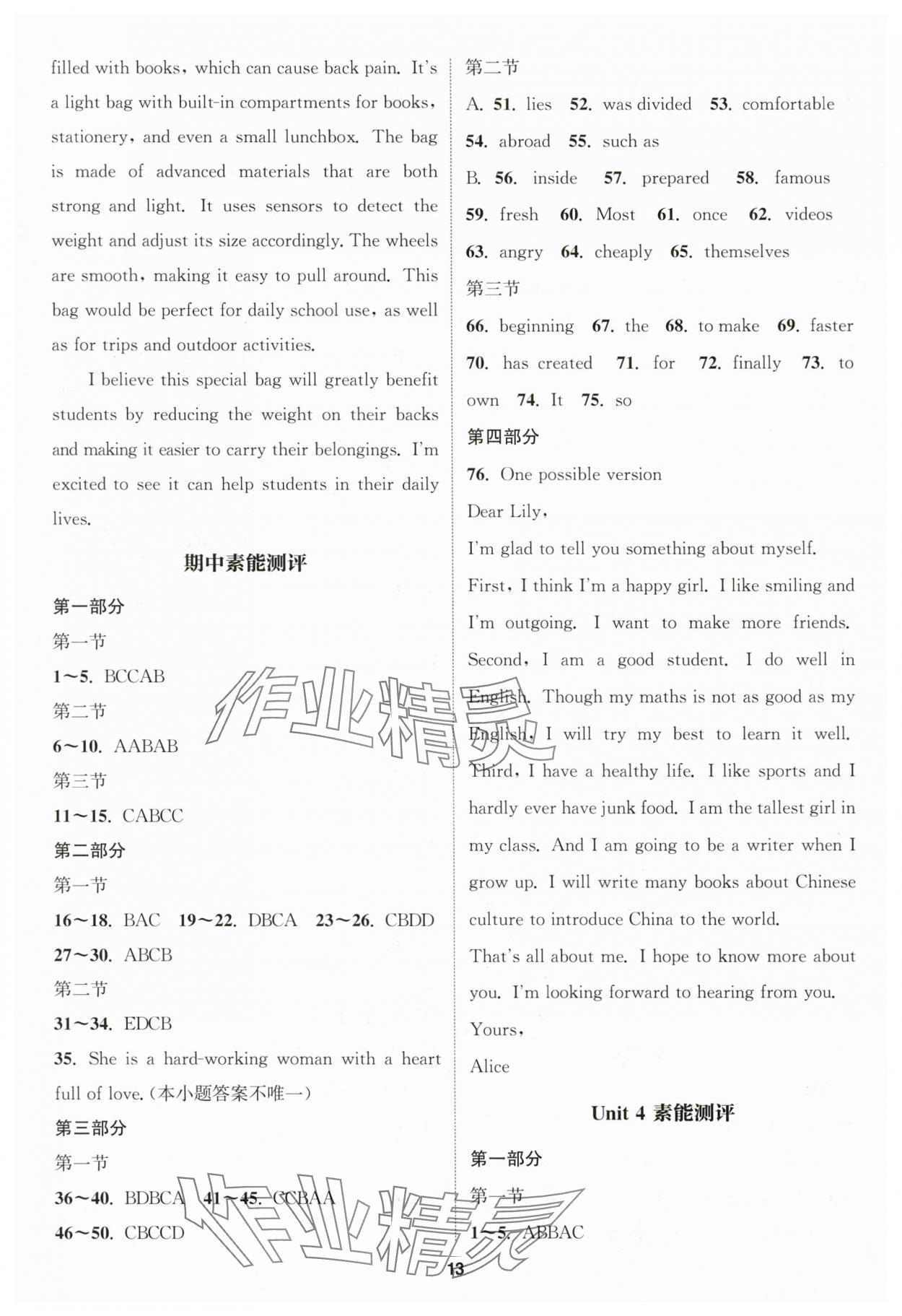2025年通城学典课时作业本八年级英语上册外研版浙江专版 第13页