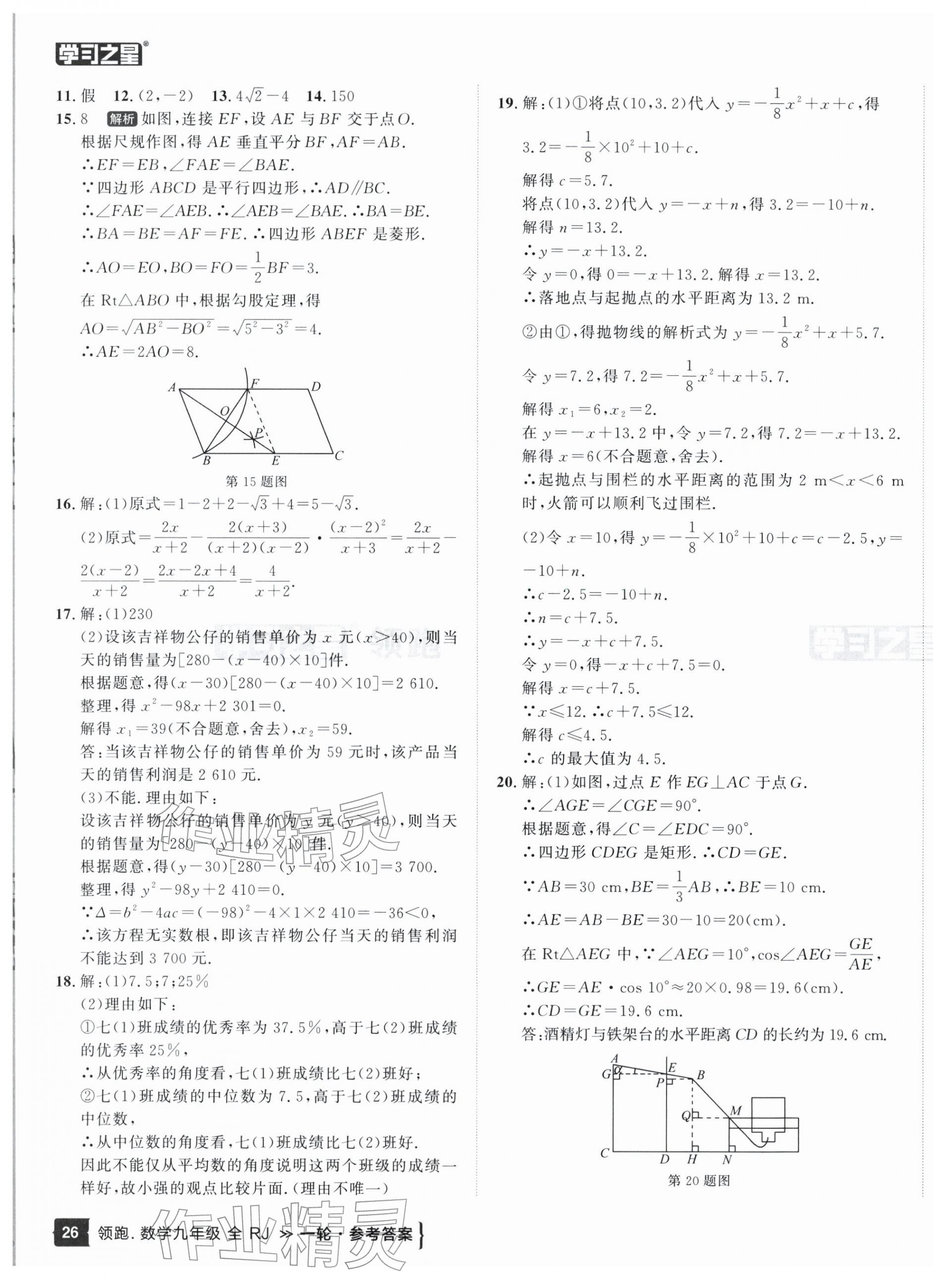 2026年领跑中考数学辽宁专版&nbsp;第3页