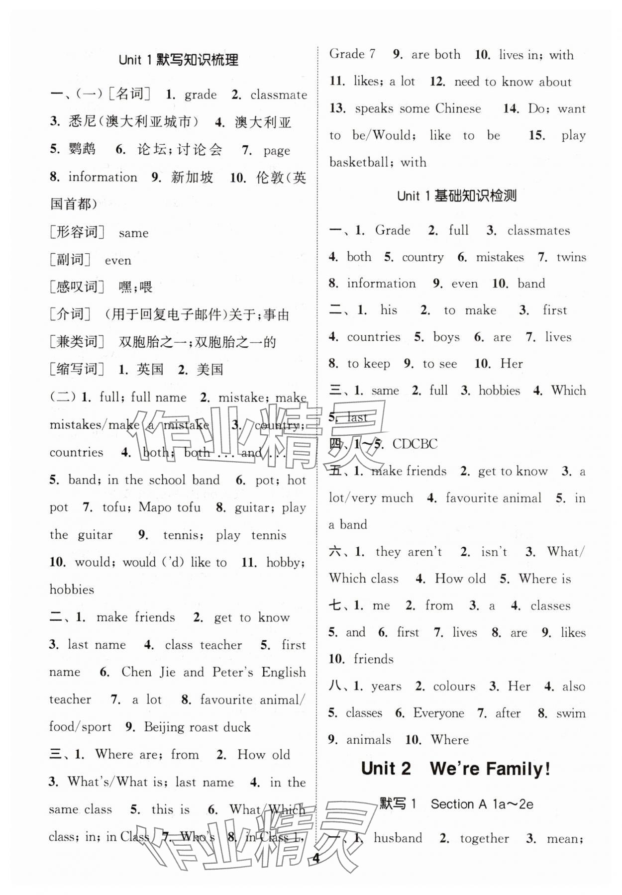 2025年默写能手七年级英语上册人教版 第4页