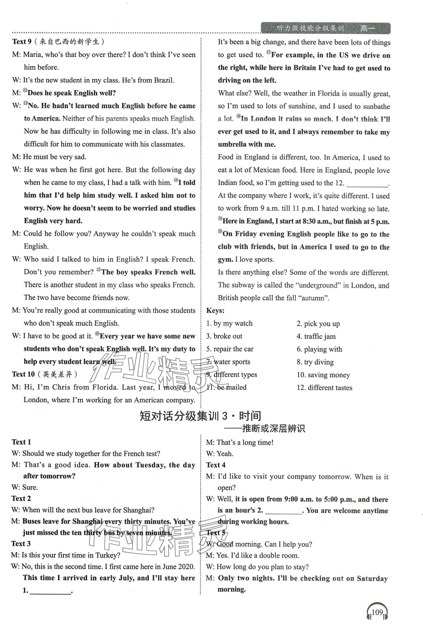 2024年高中英語(yǔ)聽(tīng)力微技能高一通用版&nbsp;第4頁(yè)