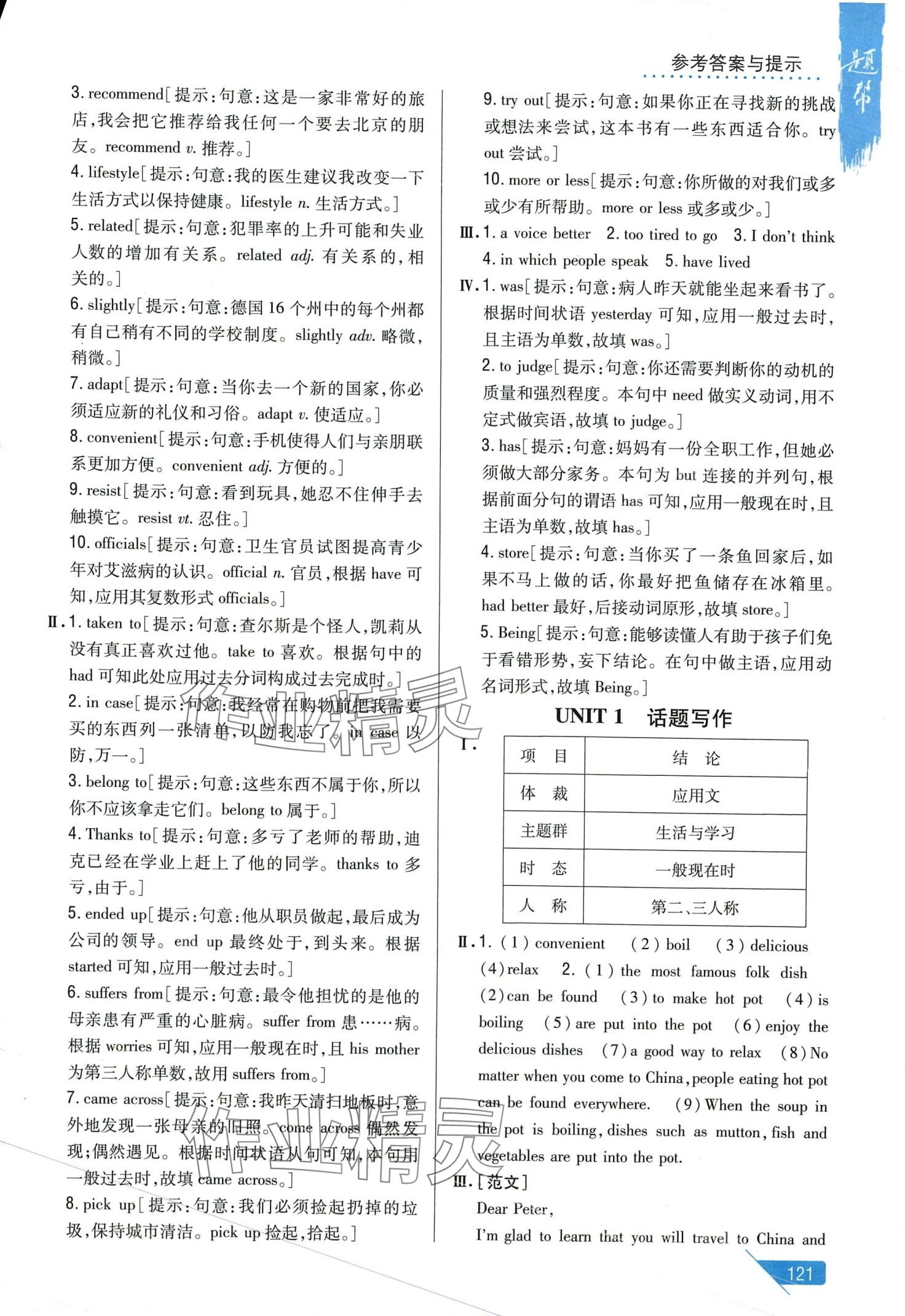 2024年題幫高中英語必修第二冊外研版 第7頁