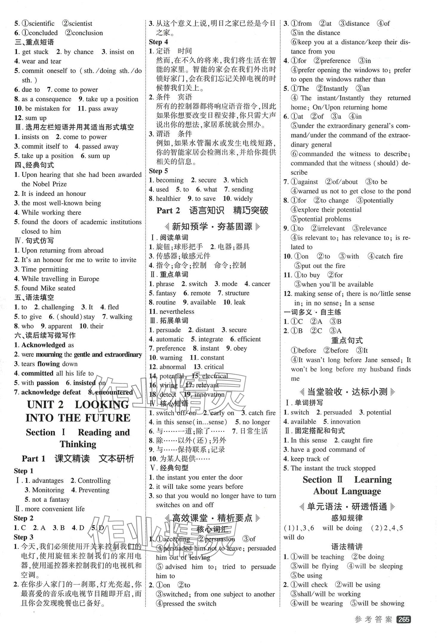 2024年紅對勾講與練高中英語選擇性必修第一冊人教版 第3頁