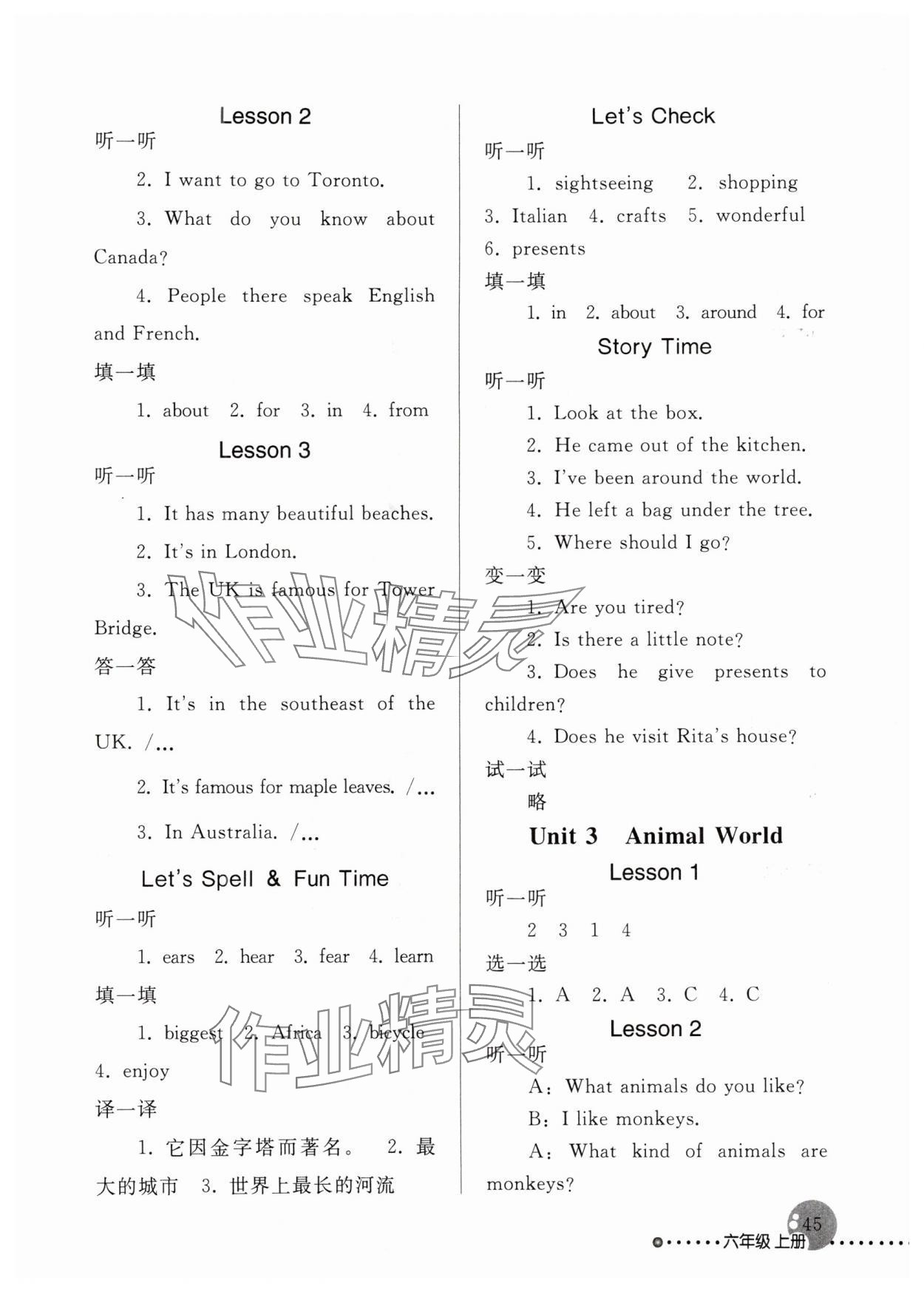 2025年英语配套练习与检测六年级上册人教新起点 参考答案第2页