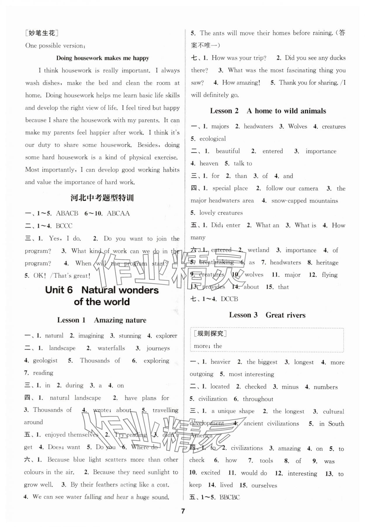 2025年通城学典课时作业本八年级英语上册冀教版河北专版 第7页