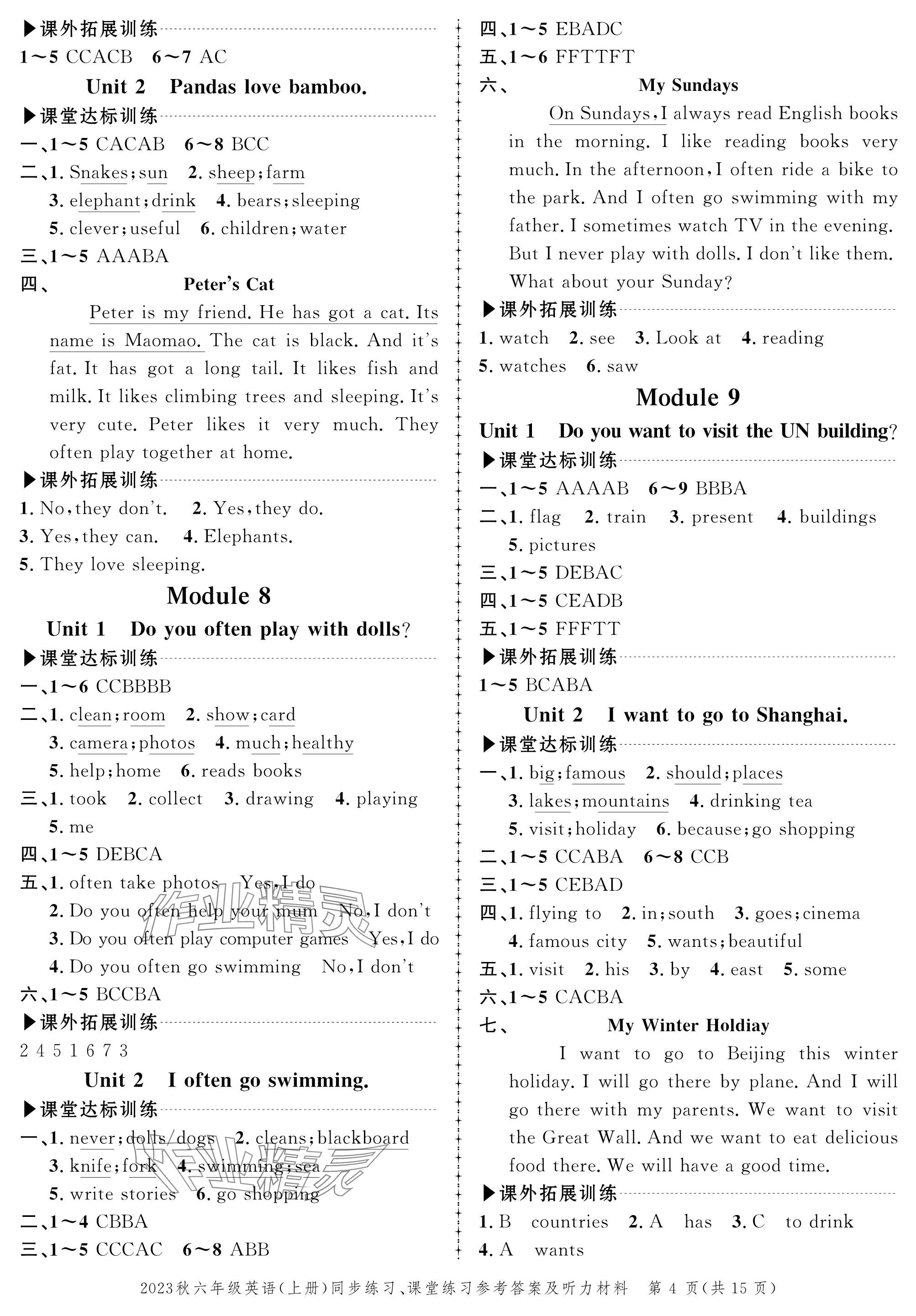 2023年創(chuàng)新作業(yè)同步練習六年級英語上冊外研版 參考答案第4頁