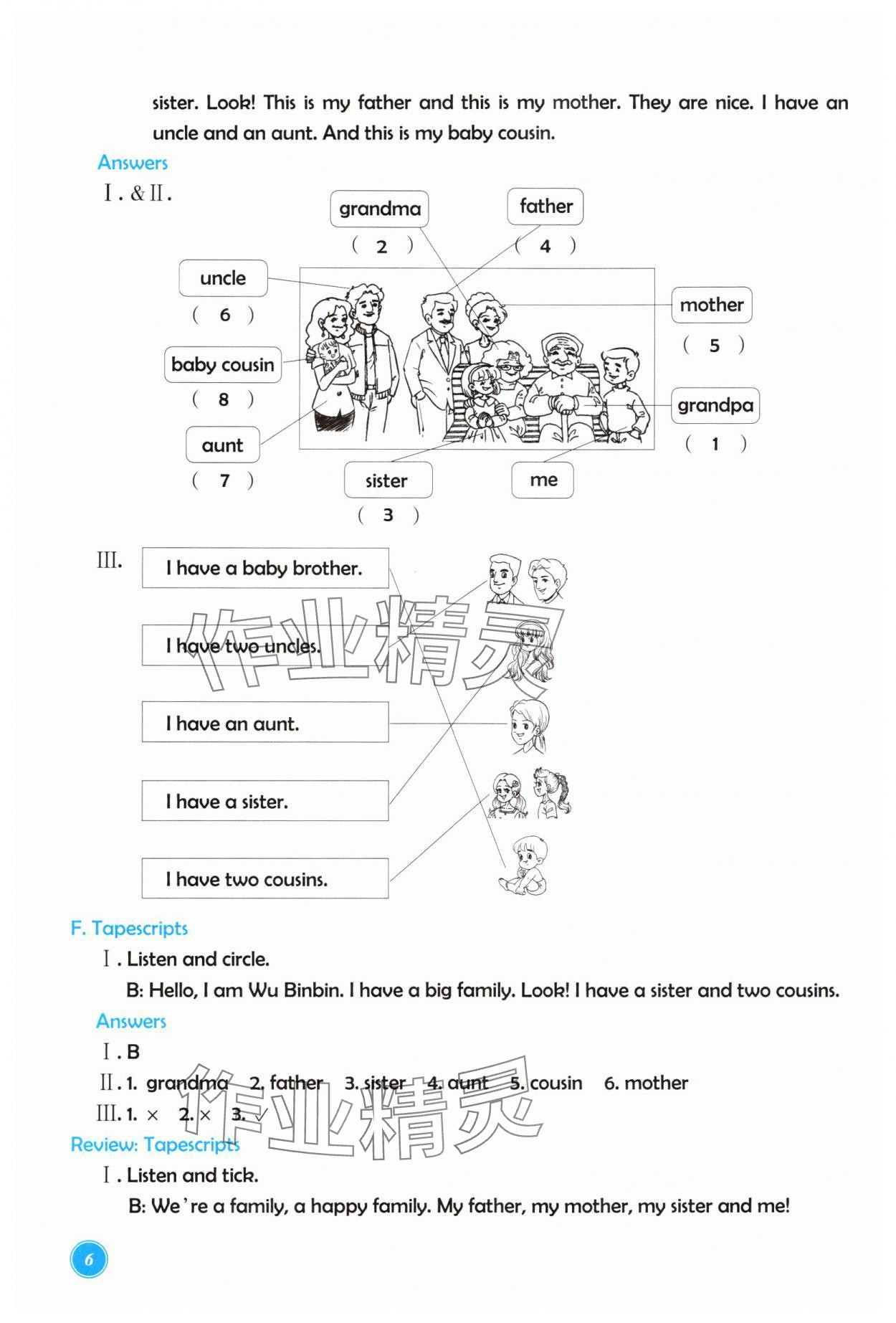 2024年學(xué)能評(píng)價(jià)三年級(jí)英語上冊(cè)人教版 第6頁