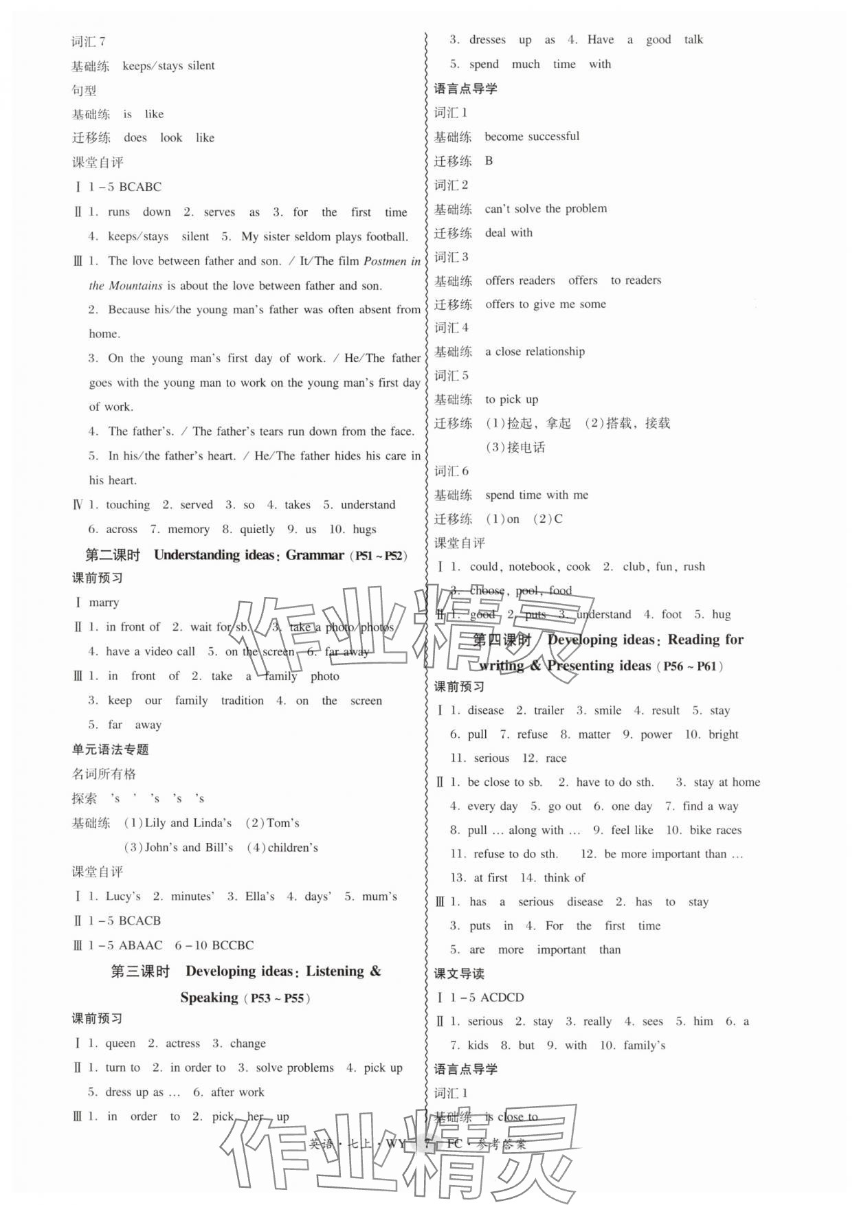 2025年分层导学案七年级英语上册外研版&nbsp;参考答案第7页