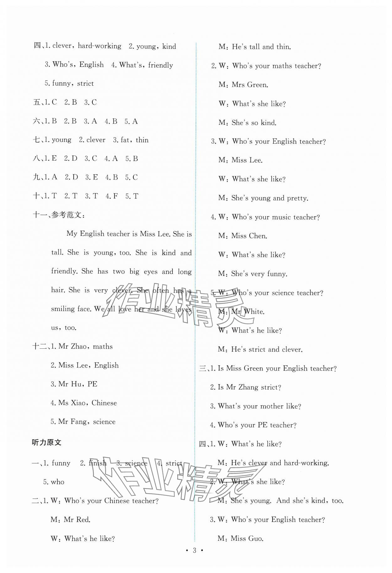 2024年能力培養(yǎng)與測(cè)試五年級(jí)英語上冊(cè)人教版 第3頁