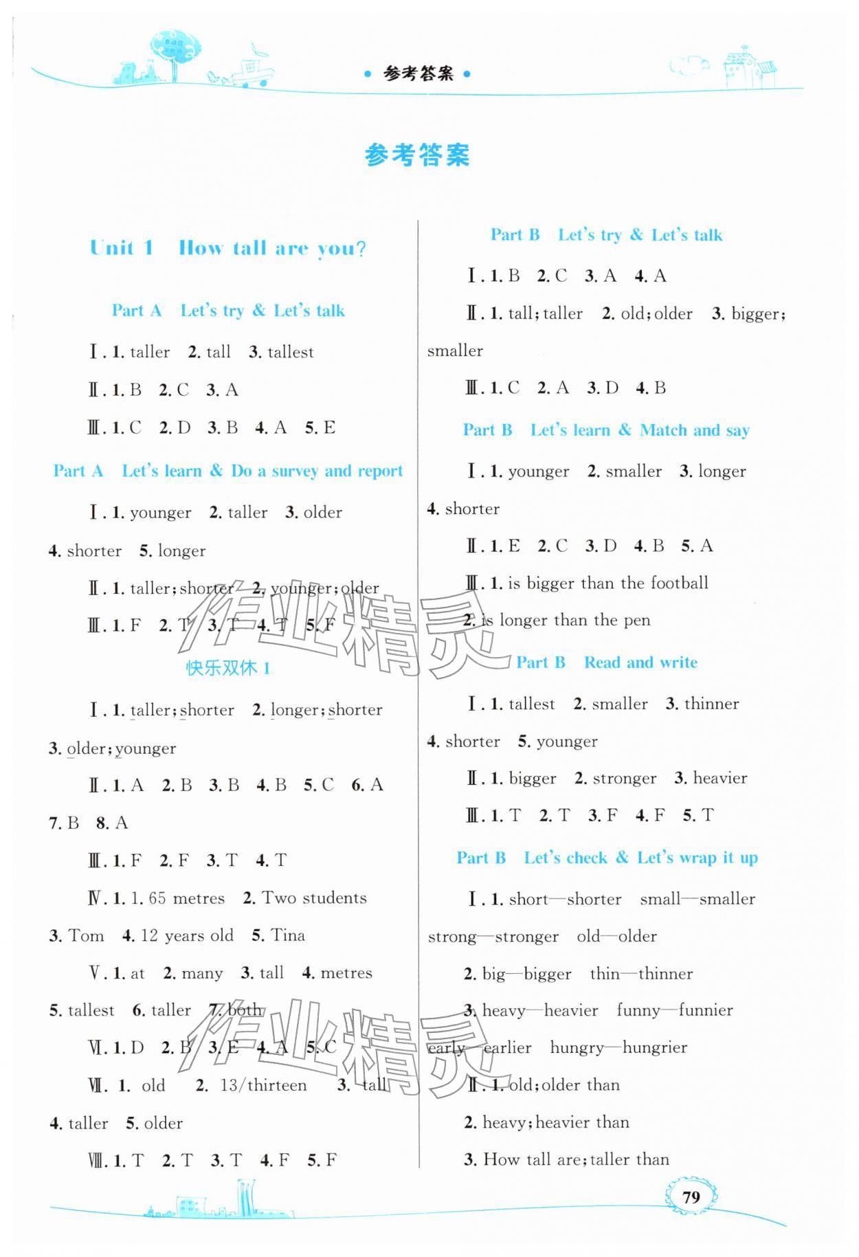 2026年同步学习目标与检测六年级英语下册人教版&nbsp;第1页