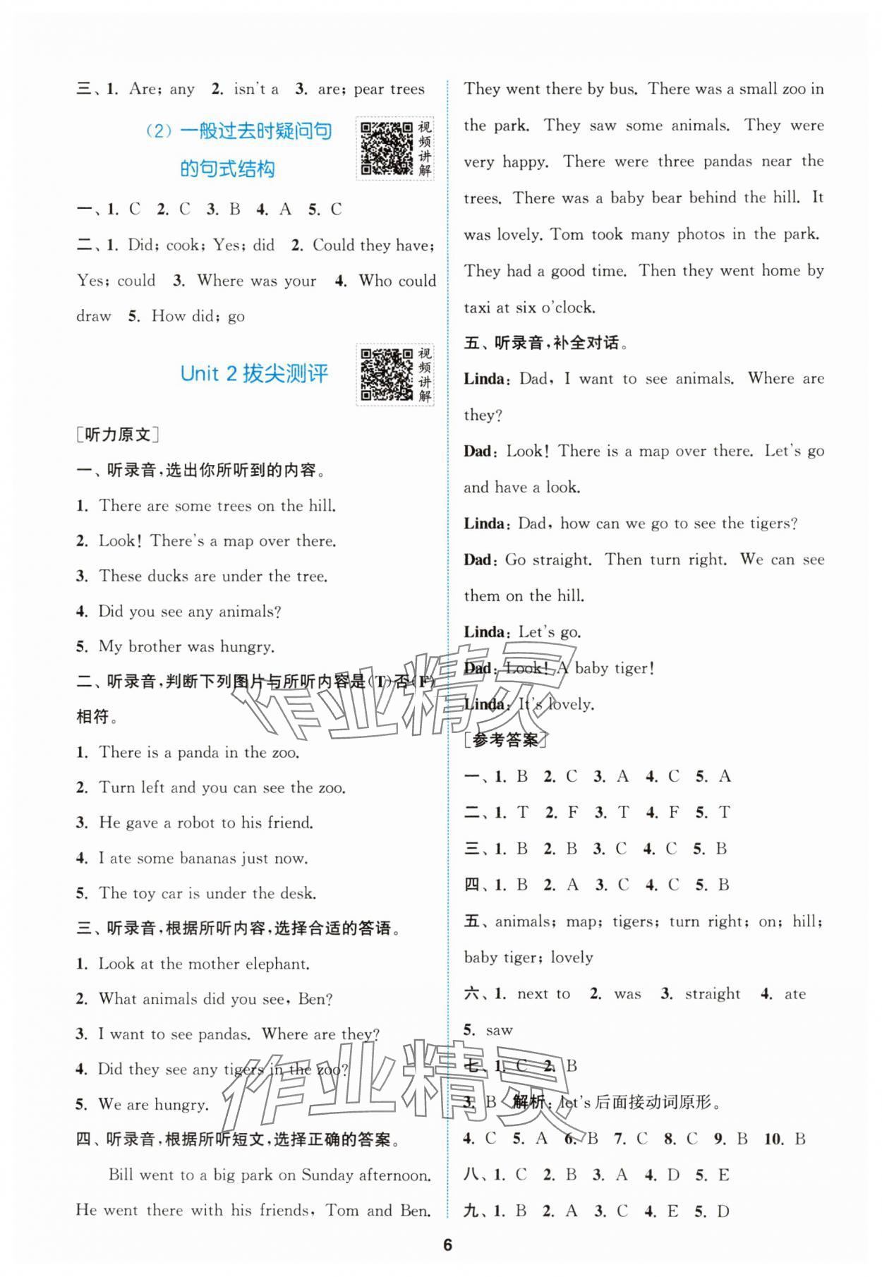 2025年拔尖特訓(xùn)五年級(jí)英語(yǔ)下冊(cè)閩教版 第6頁(yè)
