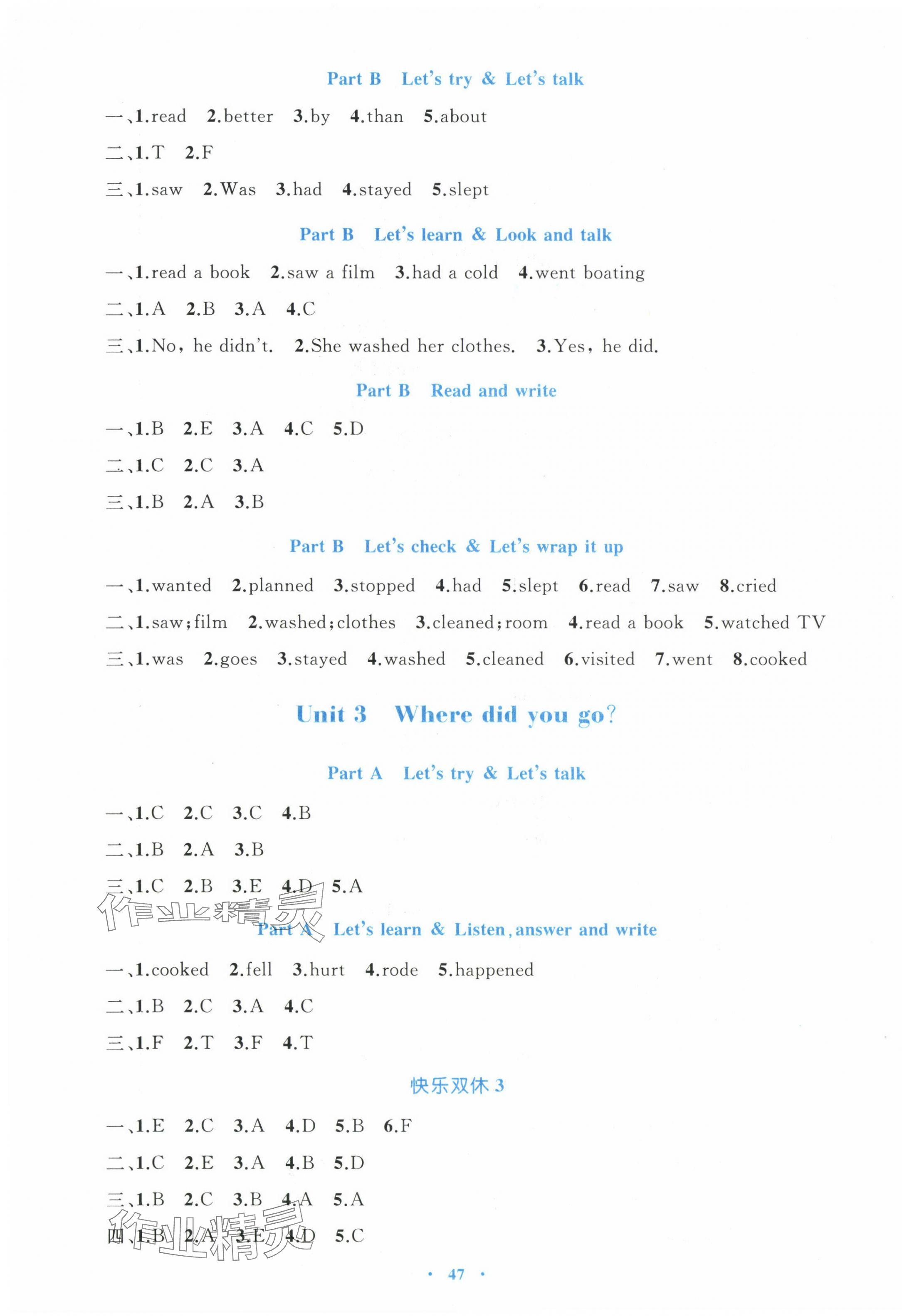 2025年同步学习目标与检测六年级英语下册人教版 第3页