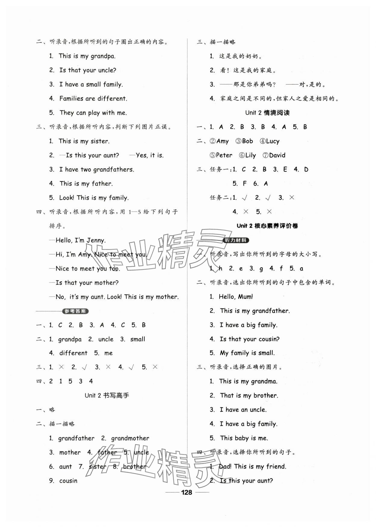 2024年新思維伴你學(xué)三年級(jí)英語(yǔ)上冊(cè)人教版 第4頁(yè)