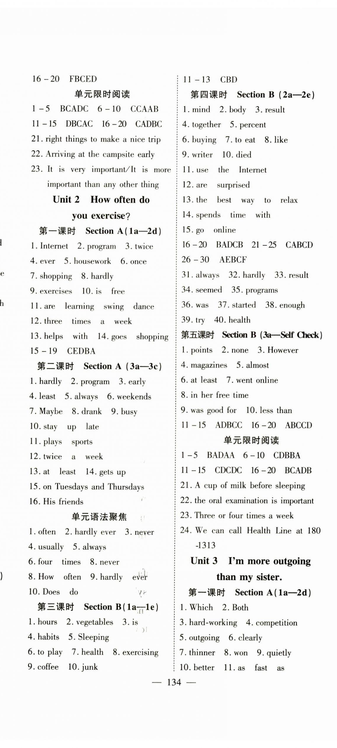 2024年351高效課堂導(dǎo)學(xué)案八年級(jí)英語上冊(cè)人教版湖北專版 第2頁