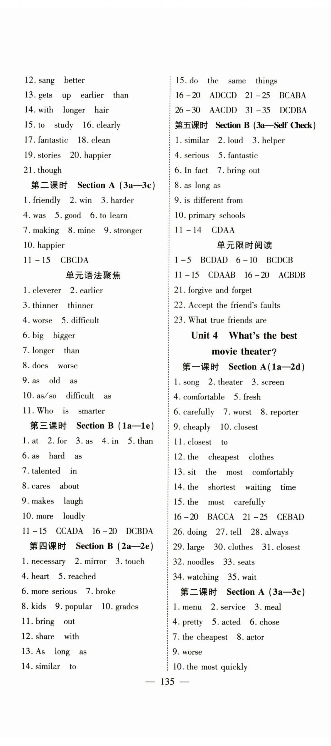 2024年351高效課堂導(dǎo)學(xué)案八年級英語上冊人教版湖北專版 第3頁