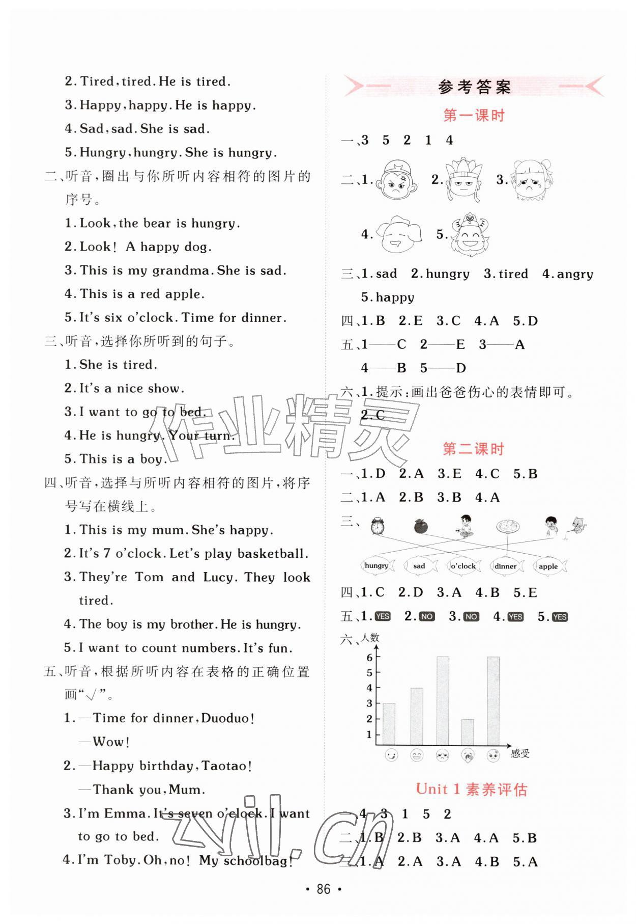 2026年同行课课100分过关作业二年级英语上册外研版&nbsp;第2页