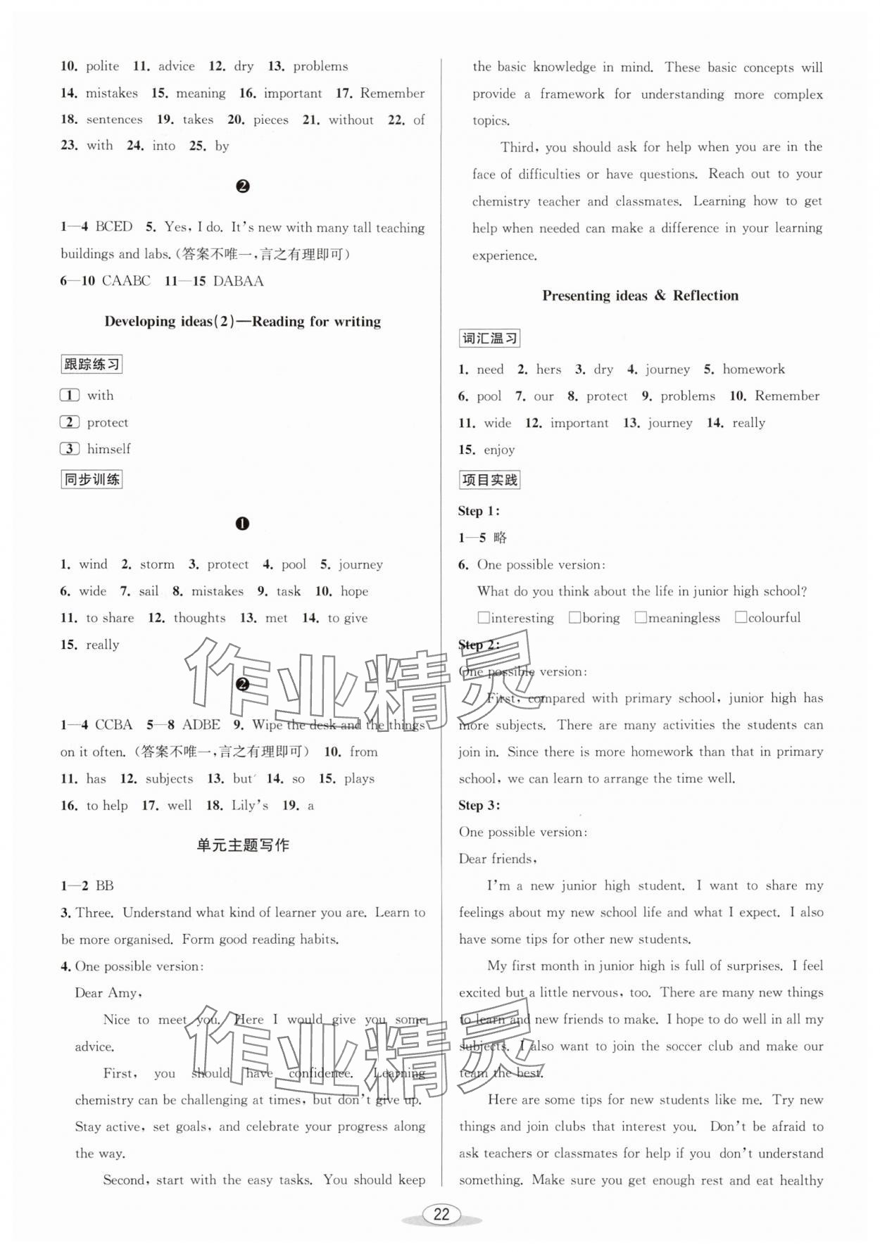 2025年教與學(xué)課程同步講練七年級英語上冊外研版 第6頁