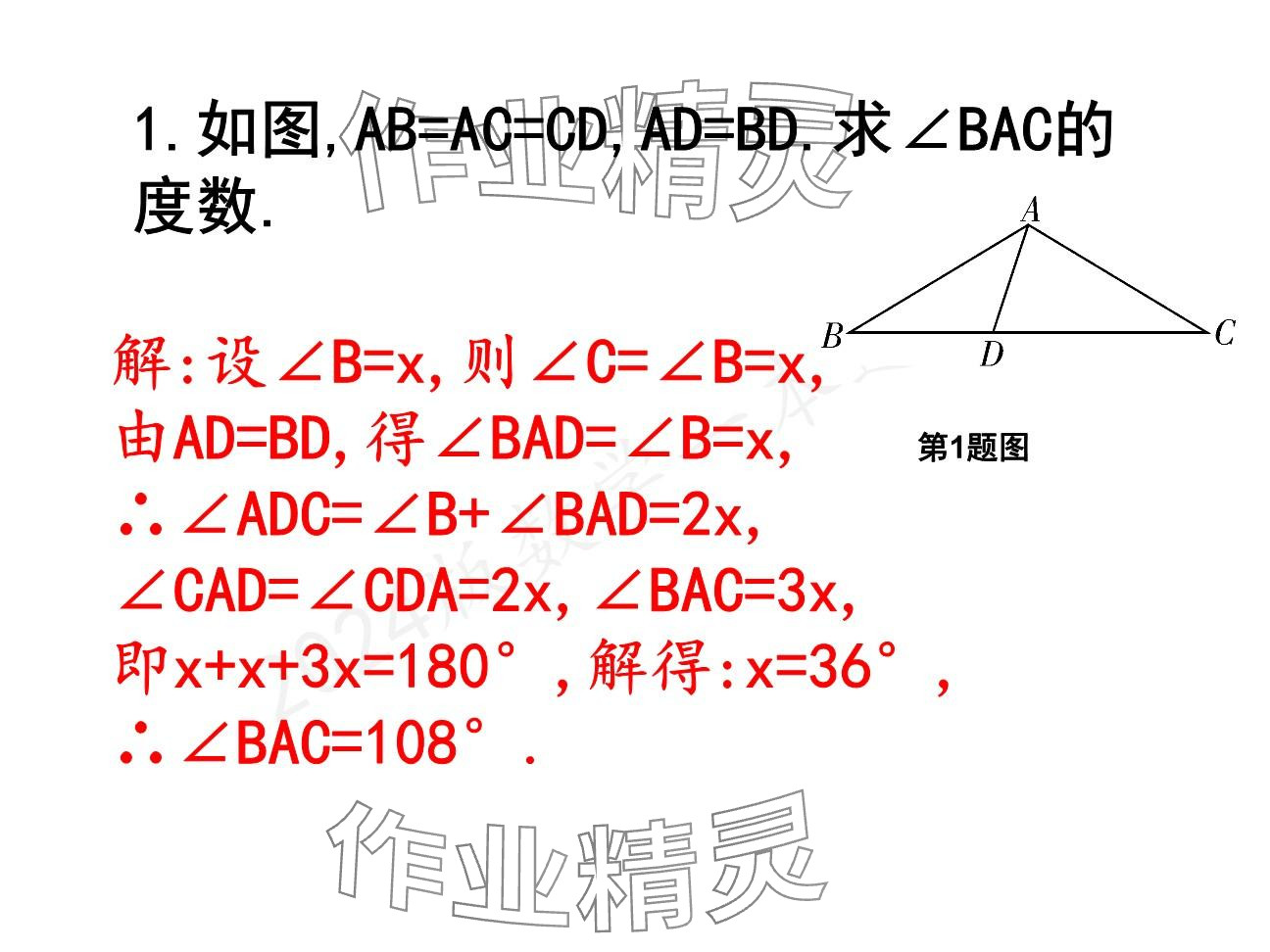 2025年一本通武漢出版社八年級(jí)數(shù)學(xué)下冊(cè)北師大版精簡(jiǎn)版 參考答案第47頁(yè)