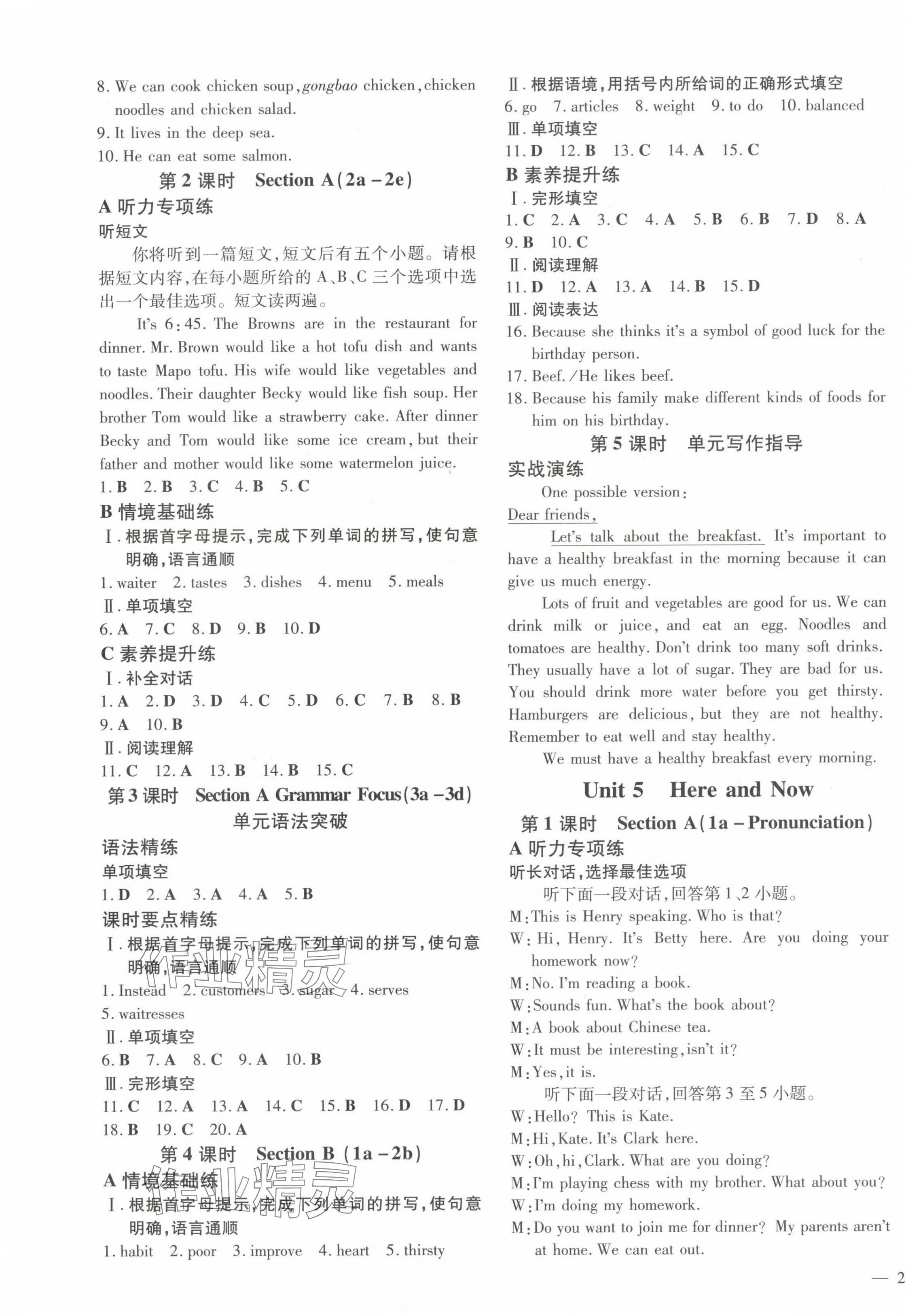 2025年练案七年级英语下册人教版安徽专版&nbsp;第5页