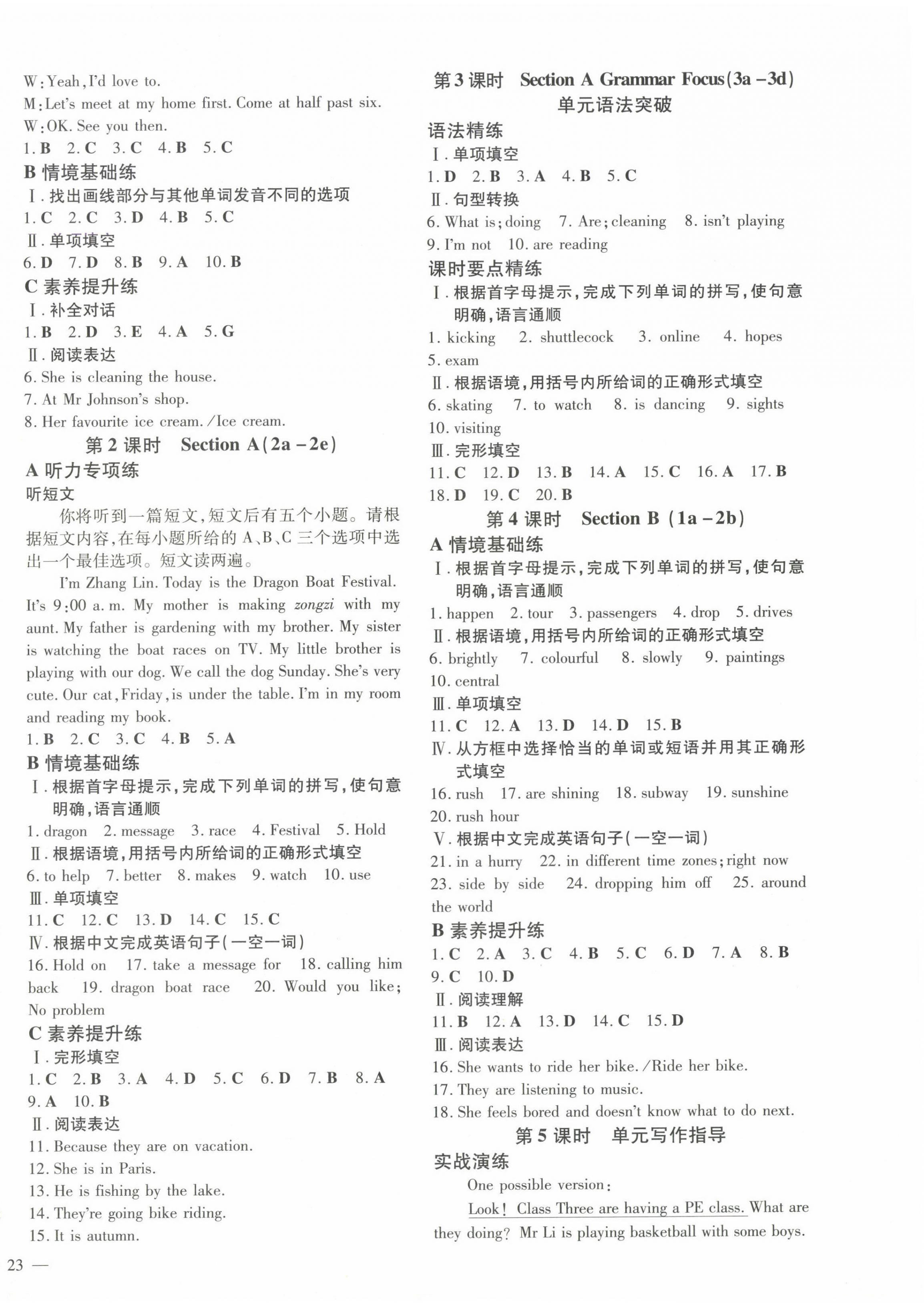 2025年练案七年级英语下册人教版安徽专版 第6页