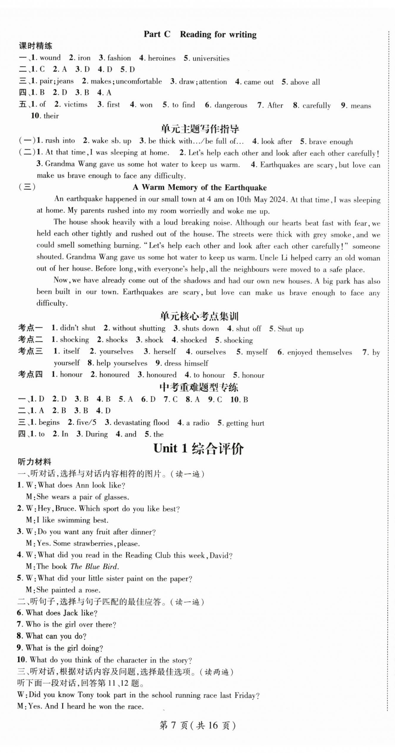 2025年名师测控八年级英语上册外研版 第7页