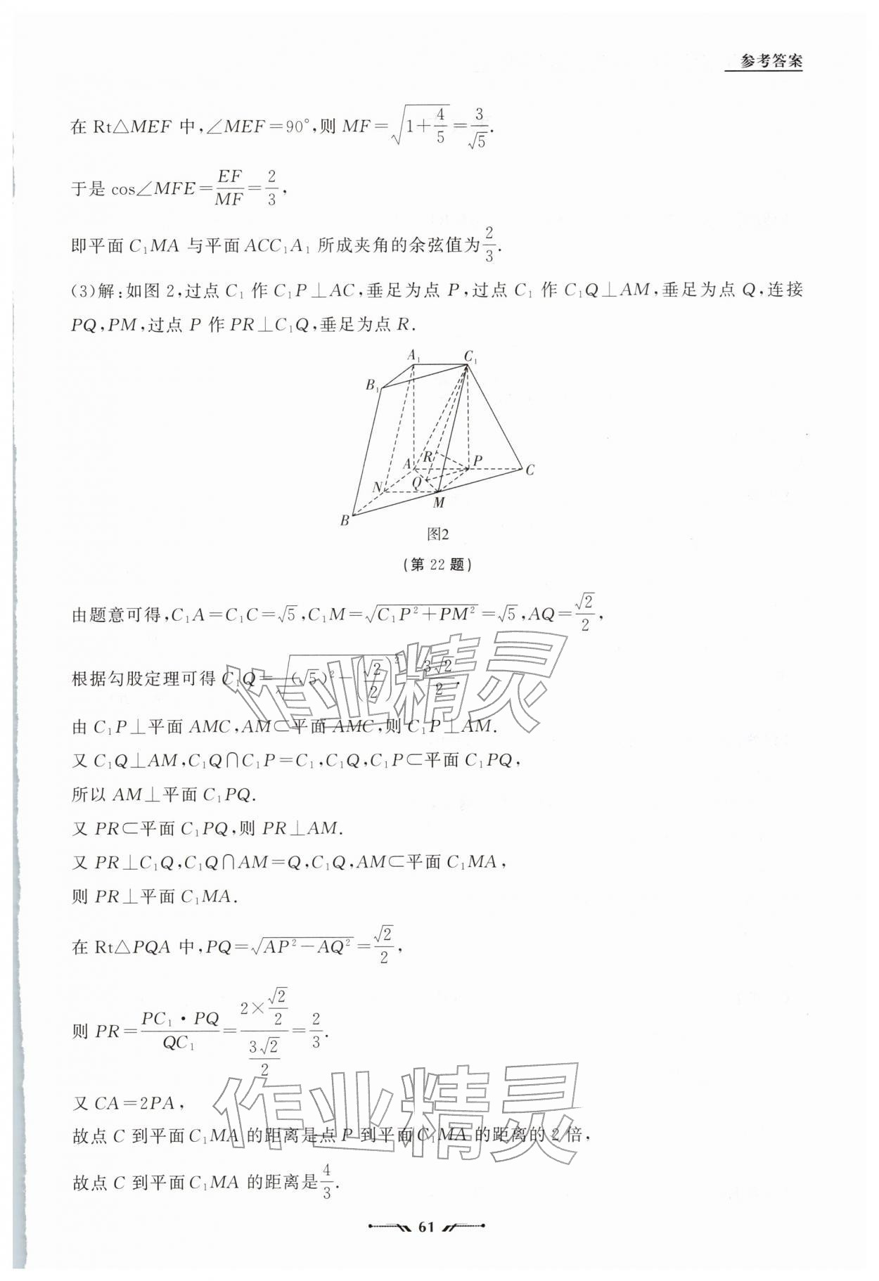 2026年高中新课程评价与检测寒假作业高二数学&nbsp;第15页