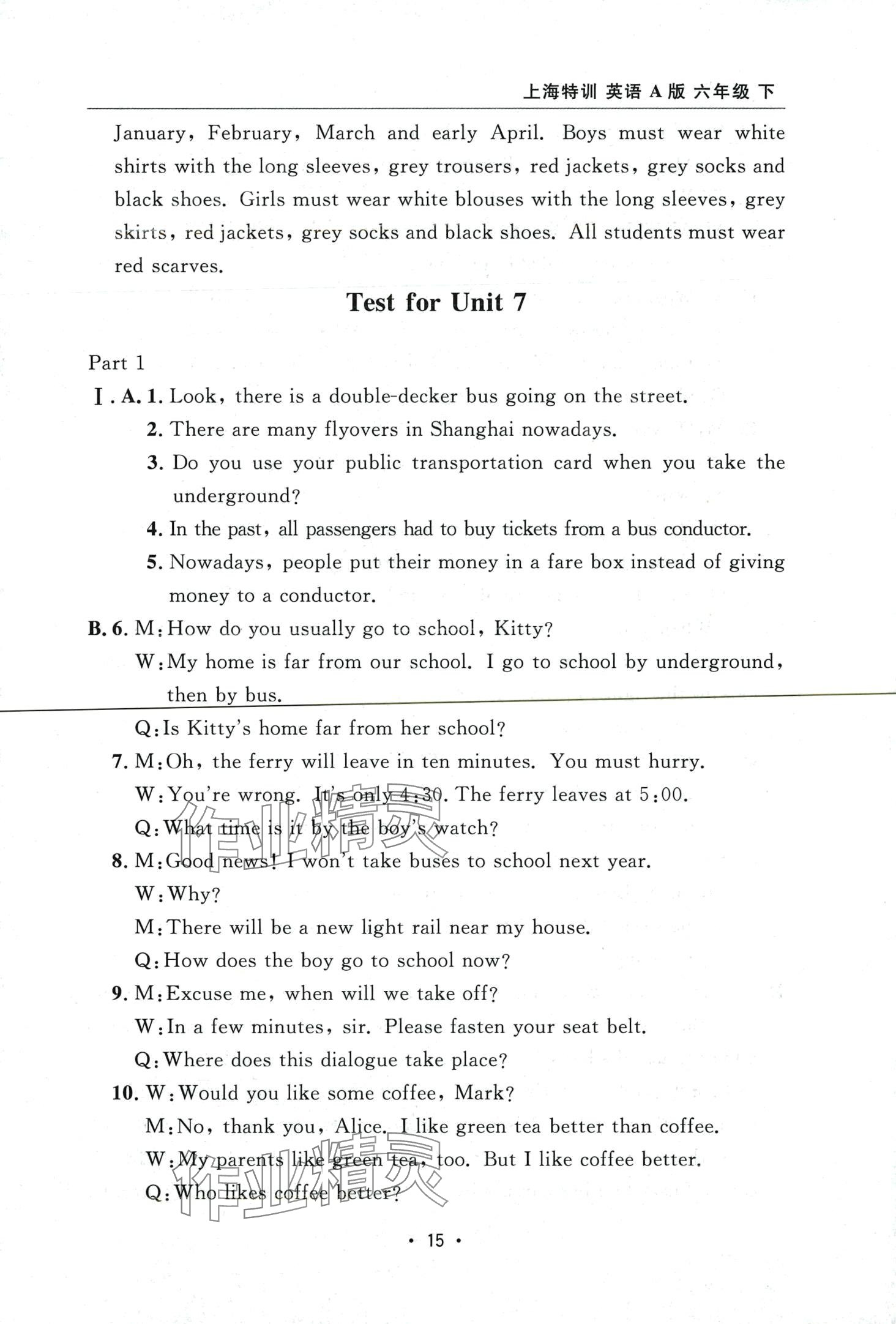 2024年上海特訓(xùn)六年級(jí)英語下冊(cè)A版滬教版 第15頁