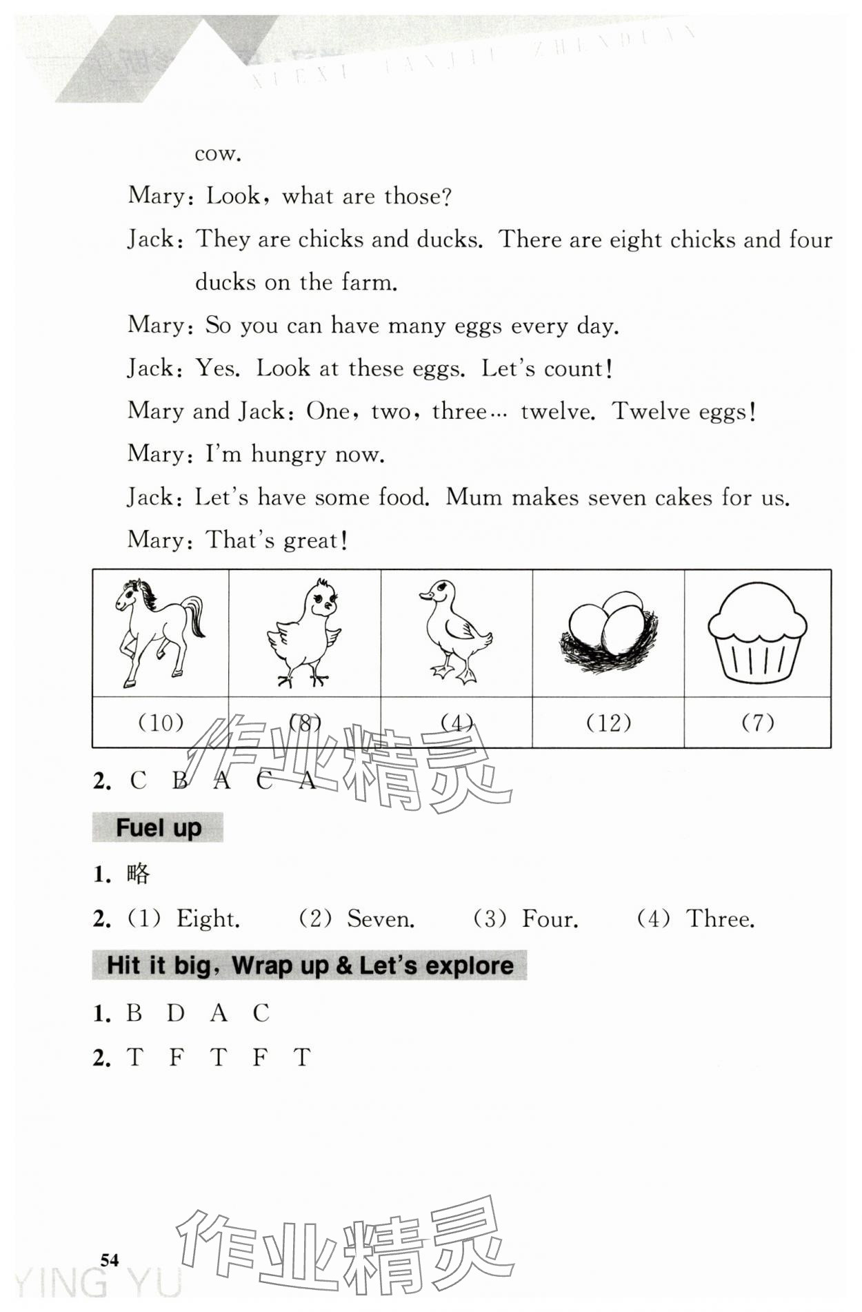 2025年学习探究诊断小学英语三年级上册外研版 第6页