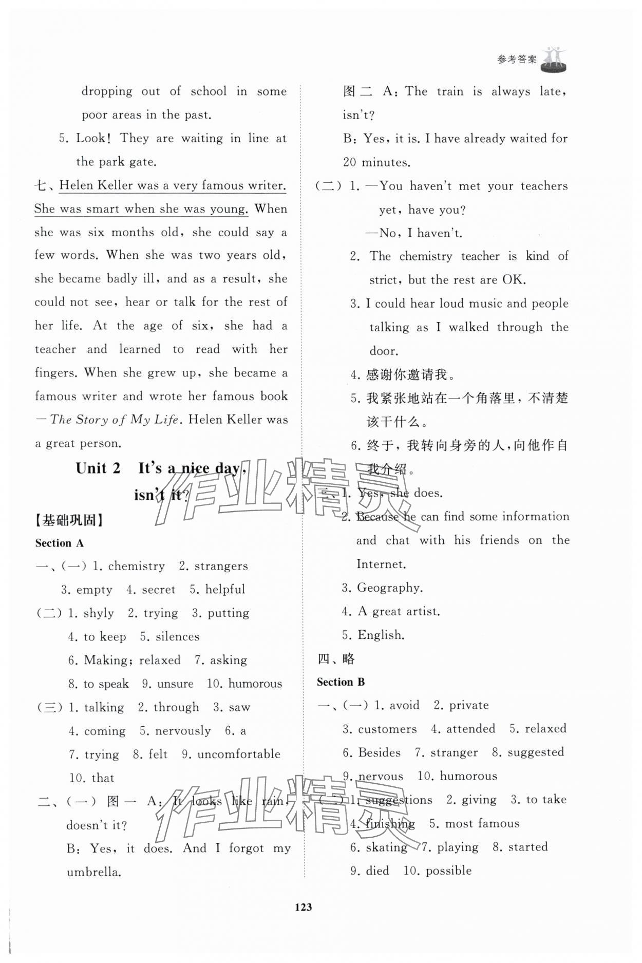 2025年初中同步練習冊八年級英語下冊魯教版54制山東友誼出版社 第3頁