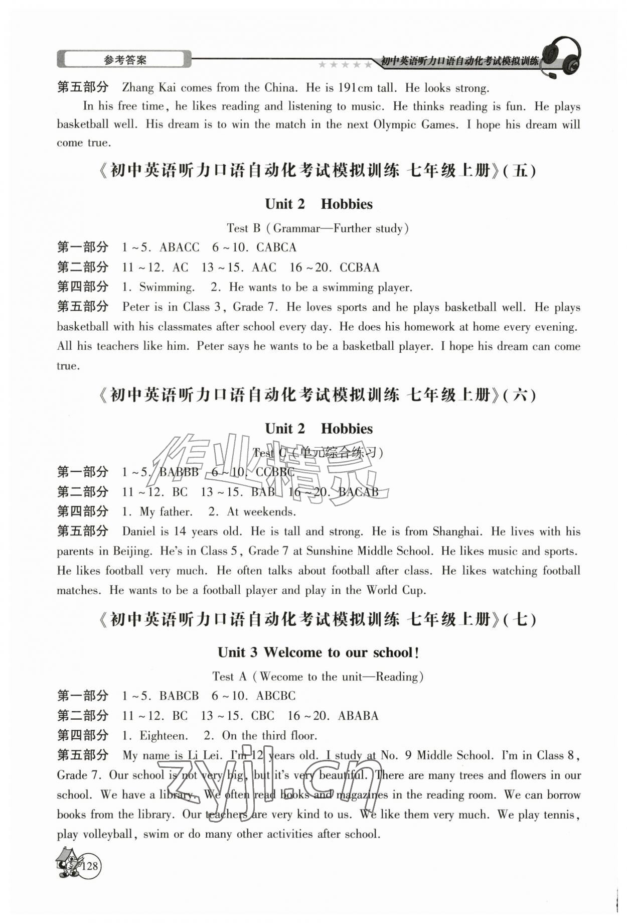 2026年英语听力口语自动化考试模拟训练七年级上册译林版&nbsp;第2页