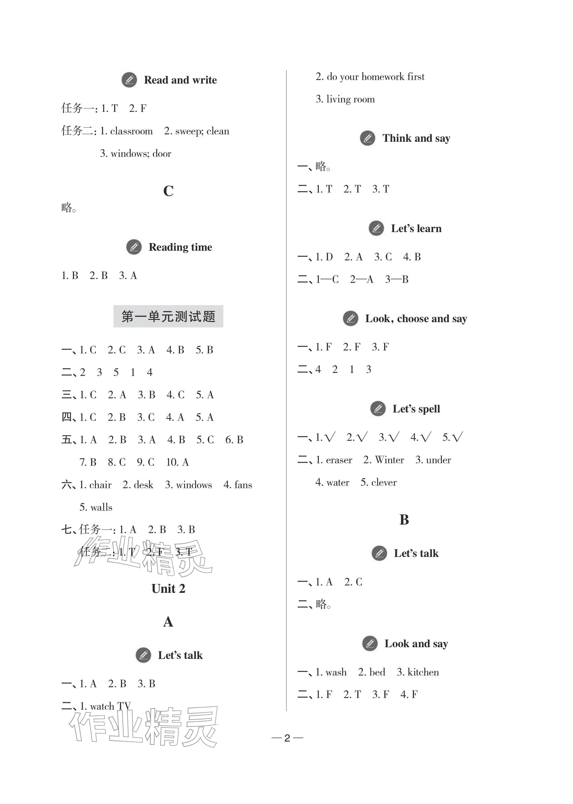 2026年精练课堂分层作业青岛出版社四年级英语下册人教版&nbsp;参考答案第2页