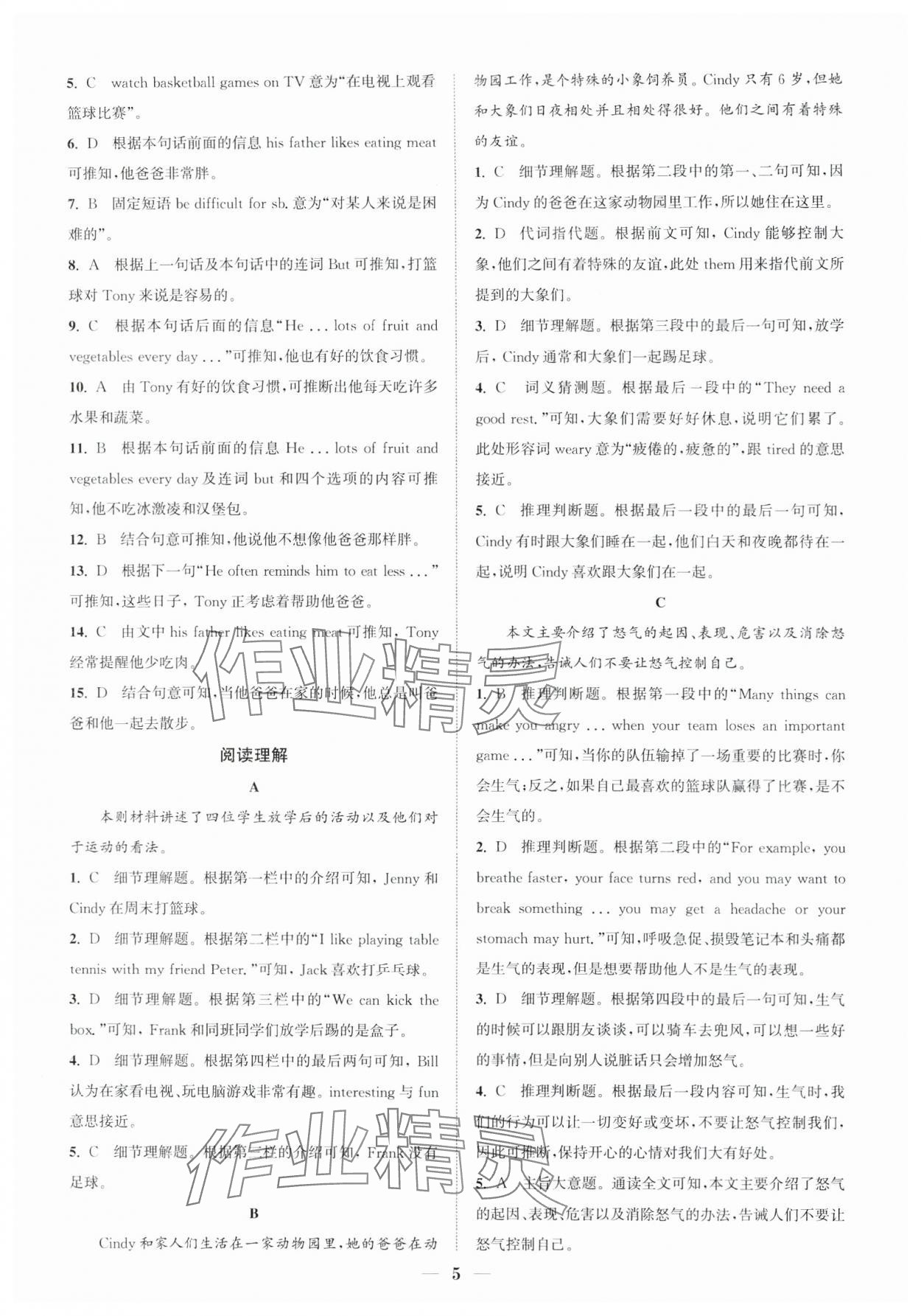 2024年通城學(xué)典初中英語閱讀組合訓(xùn)練七年級上冊浙江專版 第5頁