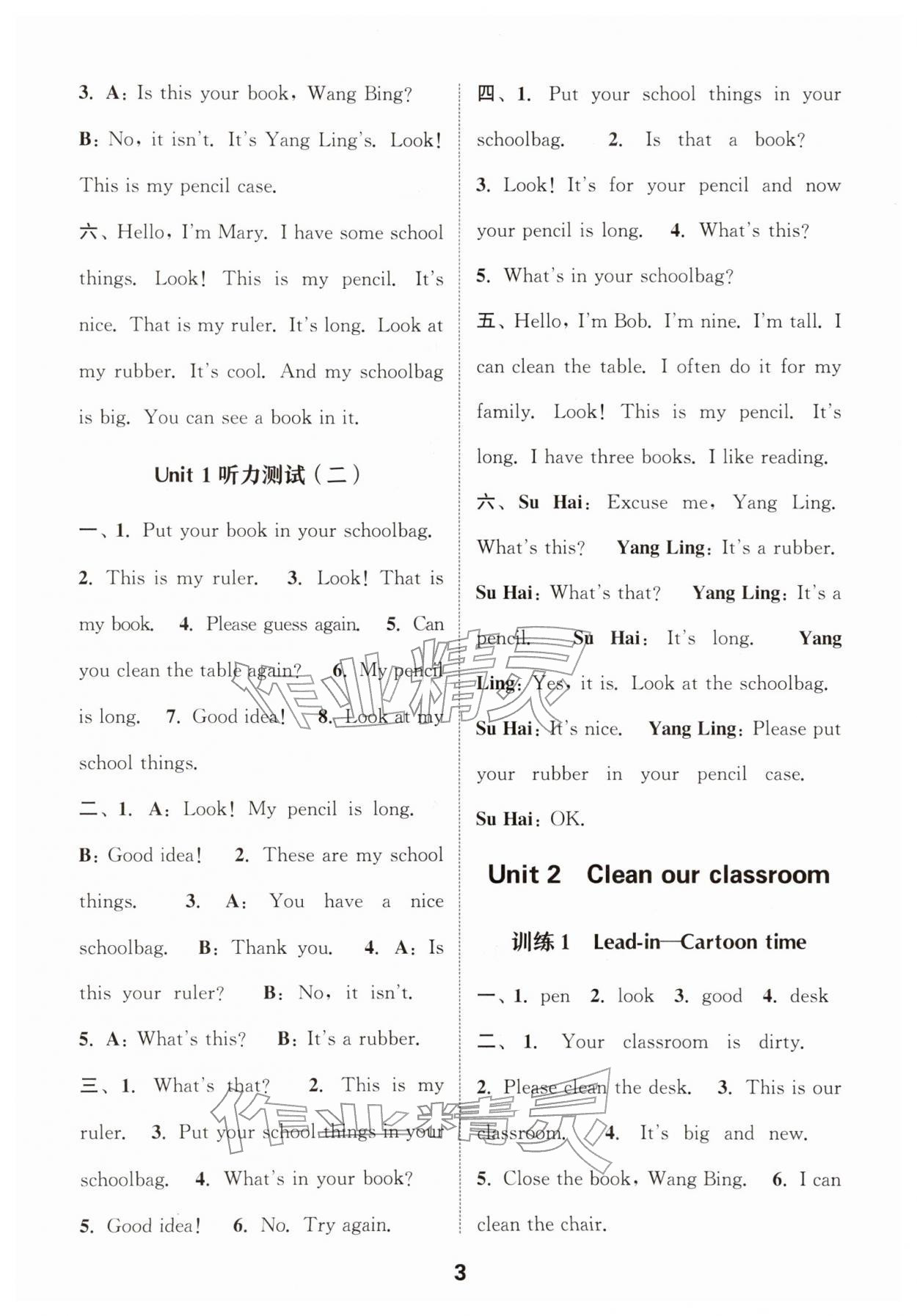 2026年通城学典小学英语听力能手三年级下册译林版&nbsp;第3页