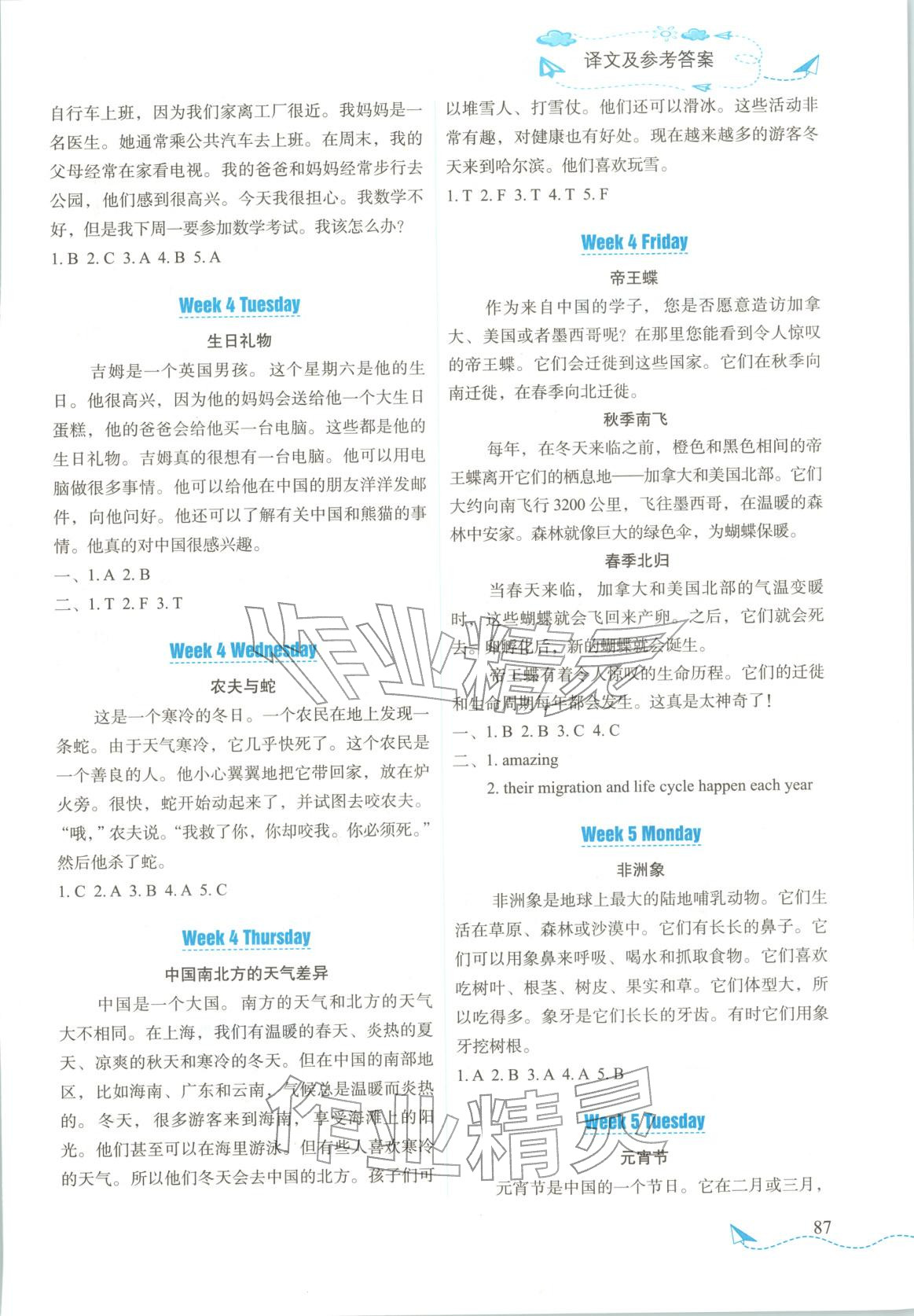 2025年飞越阅读英语真题年年新六年级英语上册通用版&nbsp;第4页