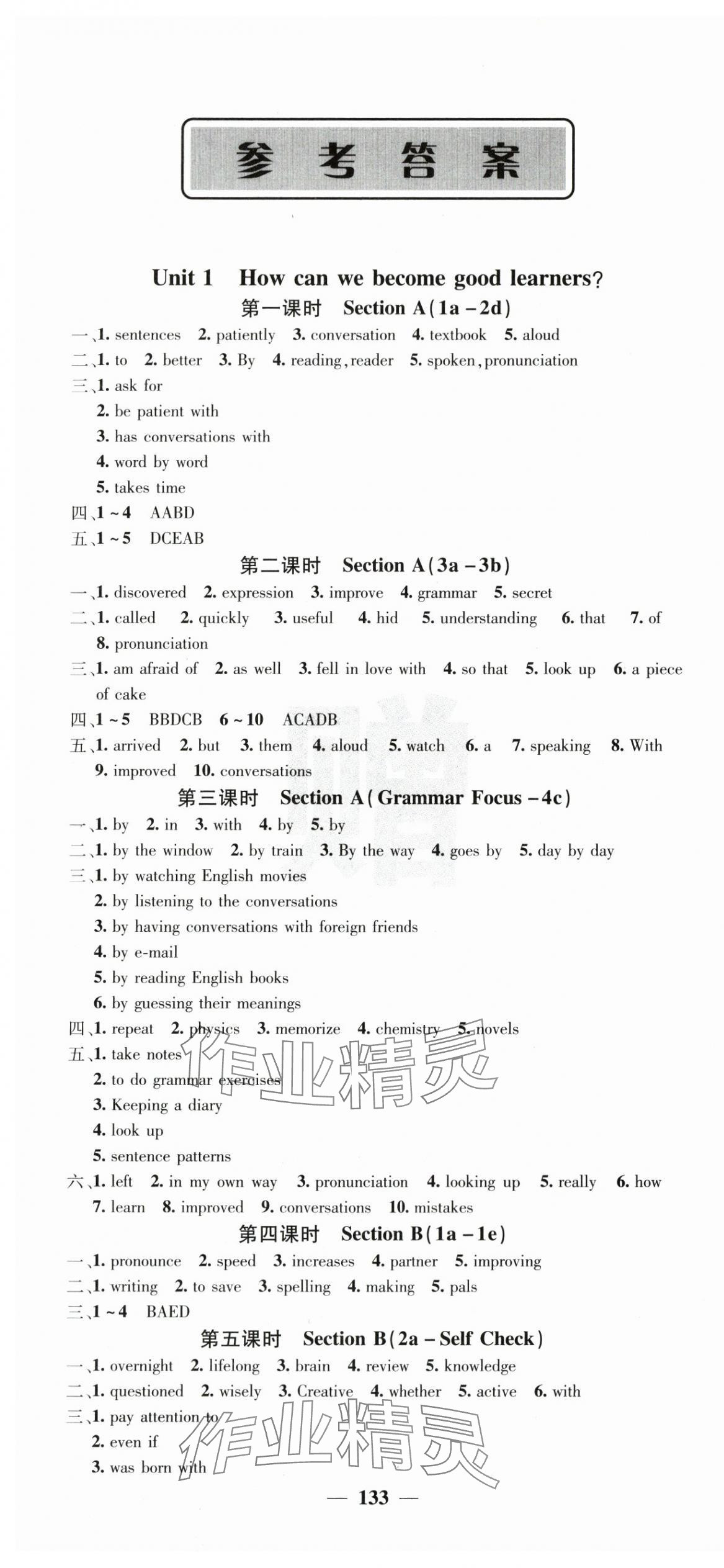 2025年課堂點睛九年級英語上冊人教版寧夏專版 第1頁