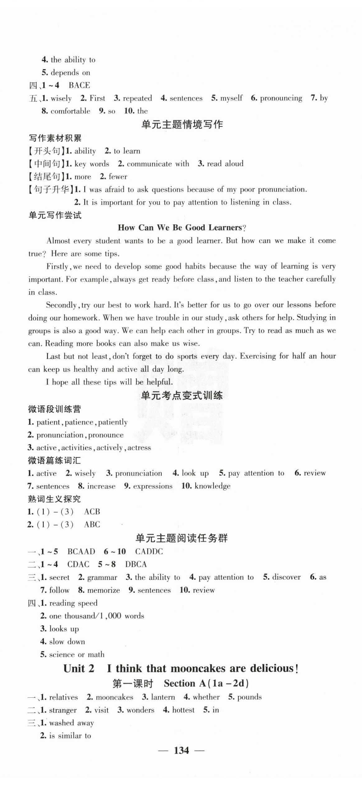 2025年課堂點(diǎn)睛九年級(jí)英語(yǔ)上冊(cè)人教版寧夏專(zhuān)版 第2頁(yè)