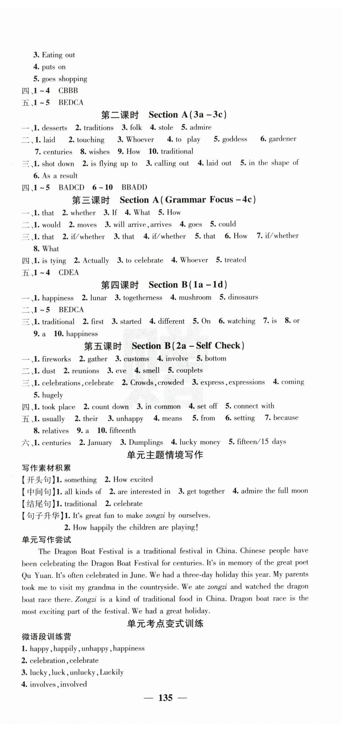 2025年課堂點(diǎn)睛九年級(jí)英語上冊(cè)人教版寧夏專版 第3頁