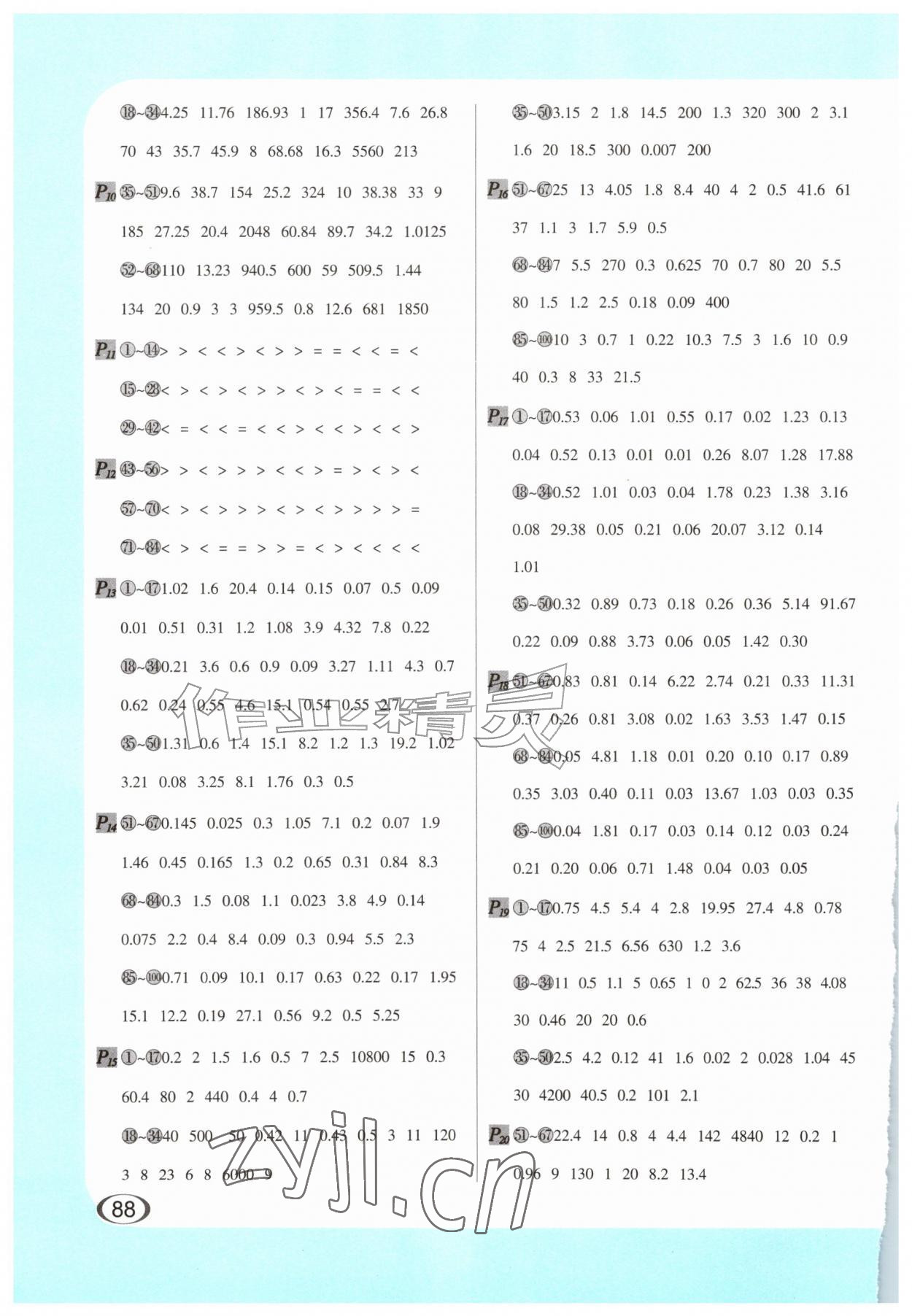 2026年全横式每天100道口算题卡五年级上册人教版&nbsp;第2页
