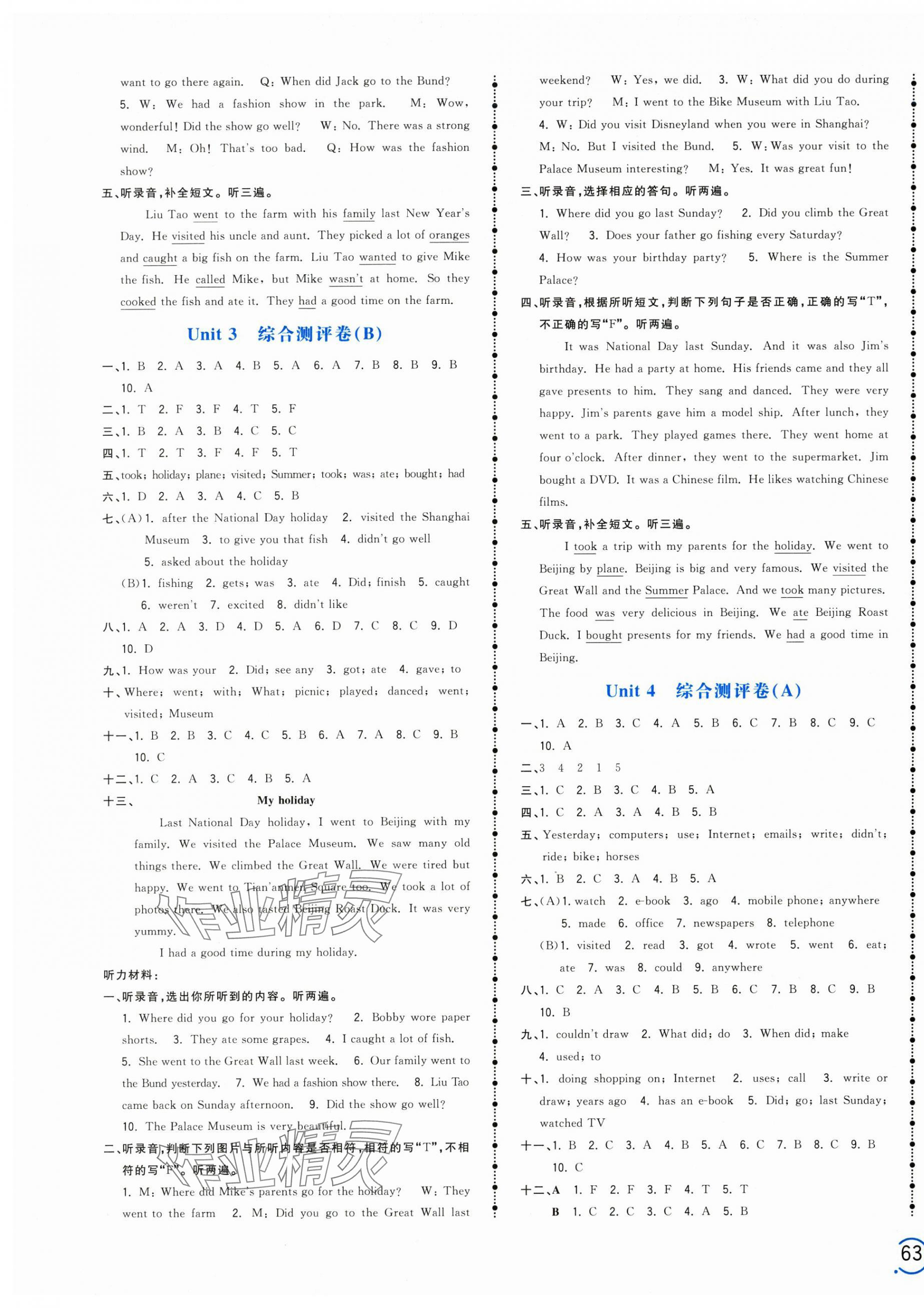 2025年智慧翔夺冠金卷六年级英语上册译林版 第5页