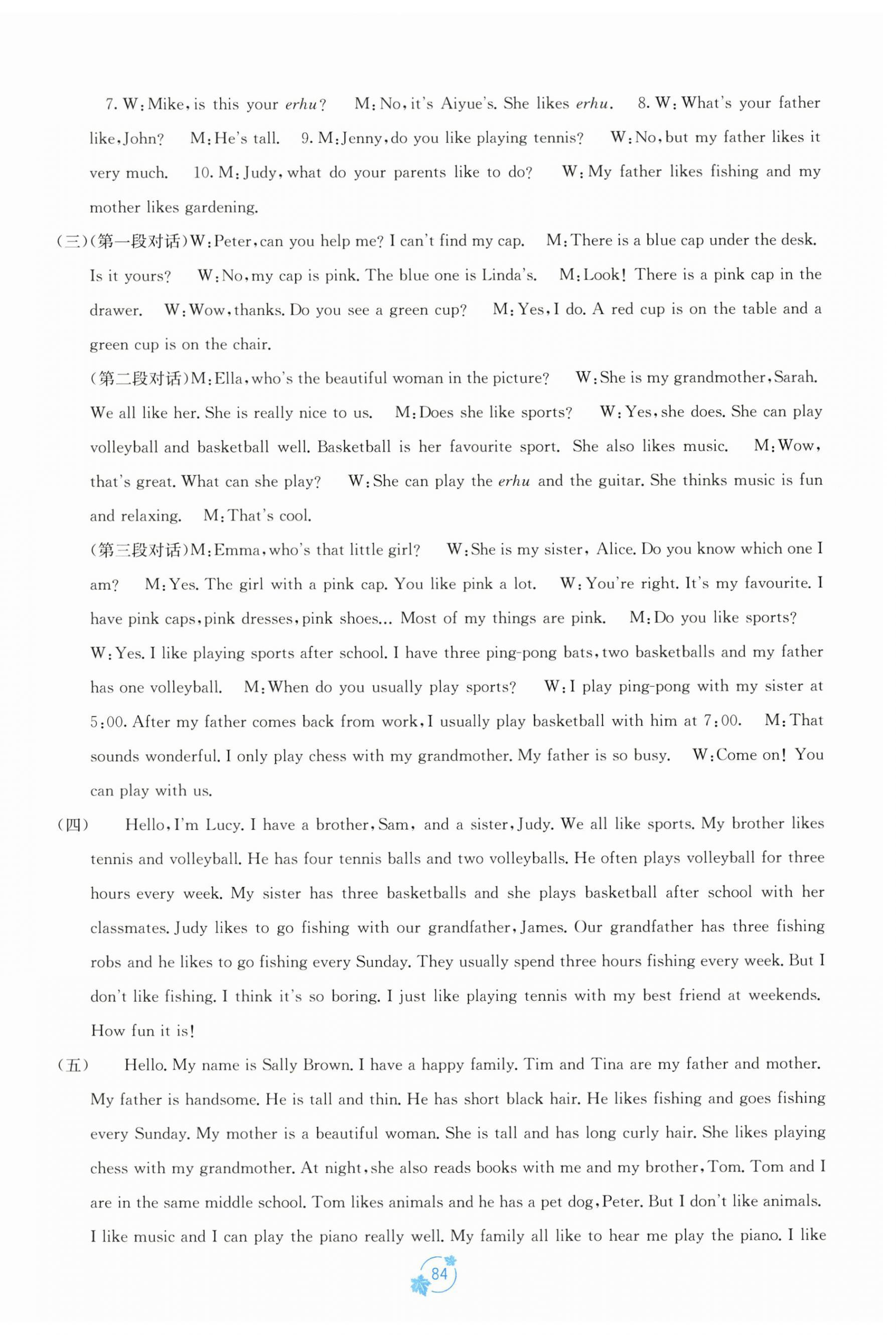 2025年自主学习能力测评单元测试七年级英语上册人教版 第4页