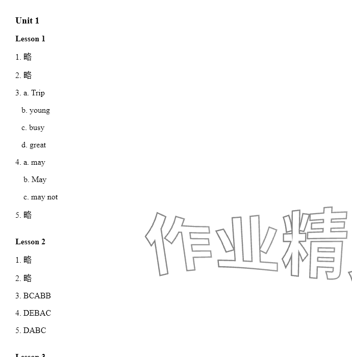 2024年同步練習(xí)冊(cè)河北教育出版社五年級(jí)英語(yǔ)上冊(cè)冀教版一起 參考答案第1頁(yè)