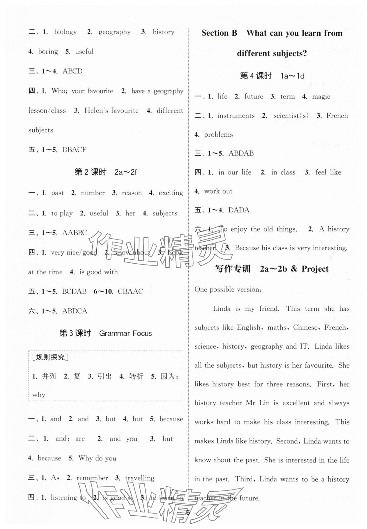 2024年通城學(xué)典課時(shí)作業(yè)本七年級英語上冊人教版安徽專版 參考答案第6頁