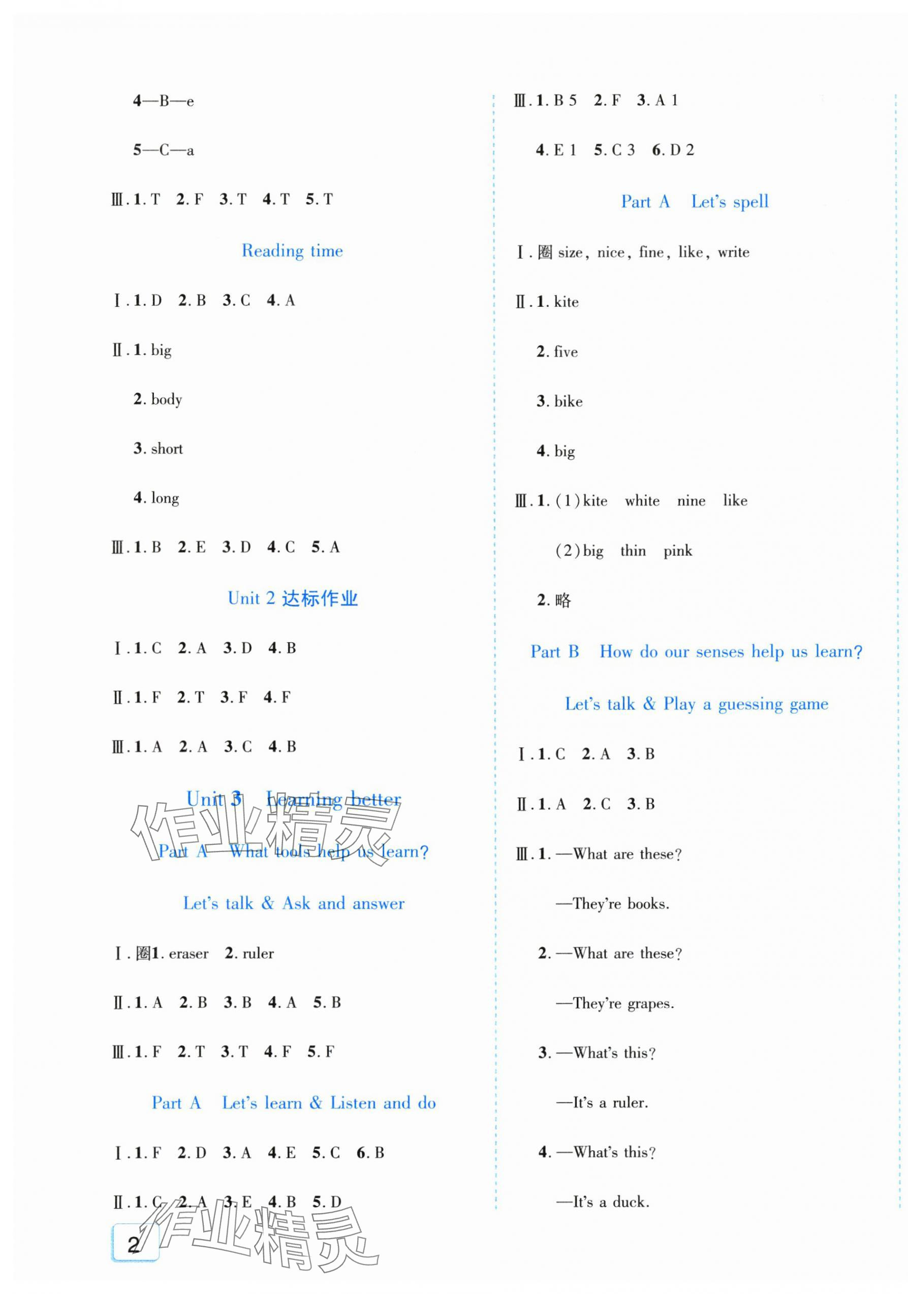 2025年學好英語課時作業(yè)優(yōu)化設(shè)計三年級英語下冊人教版 第3頁