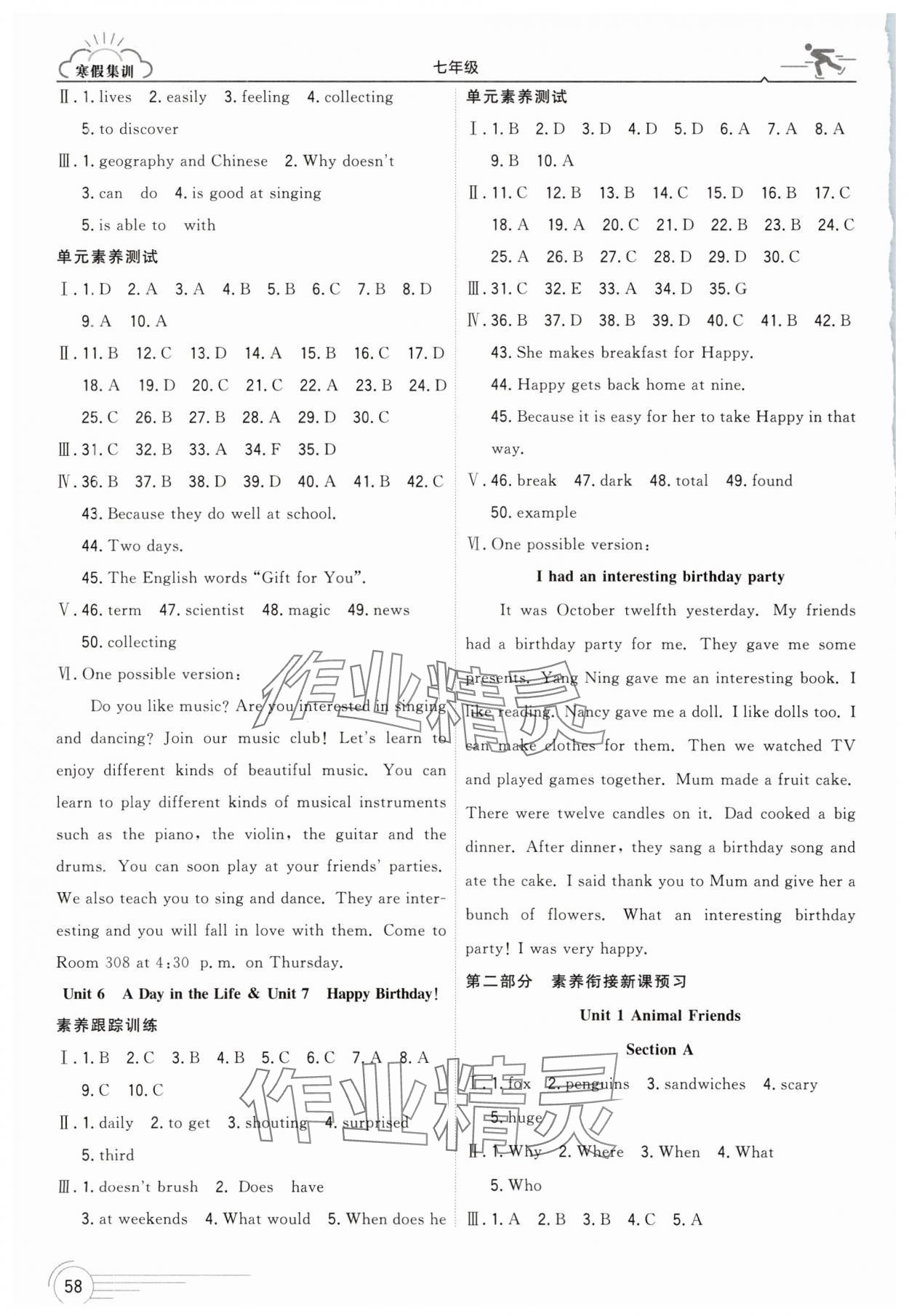 2025年寒假集训合肥工业大学出版社七年级英语人教版 第2页